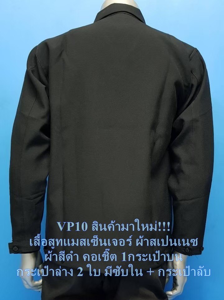 เสื้อแมสคอปกเชิ้ต เสื้อแขนยาว ราคาถูกจากโรงงาน พร้อมส่ง