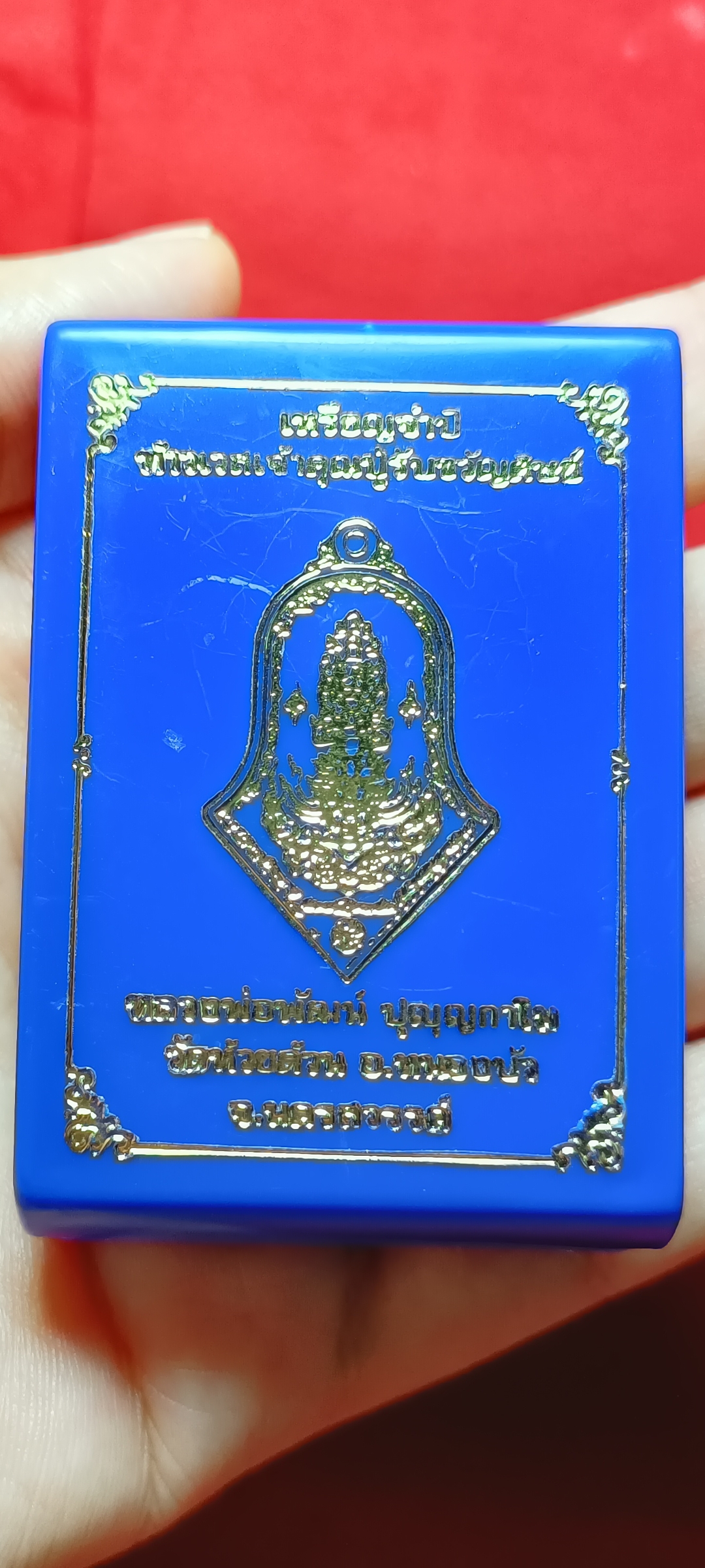 เหรียญจำปี ท้าวเวสเจ้าคุณปู่รับขวัญศิษย์ หลวงพ่อพัฒน์ วัดห้วยด้วน ปี 2565 #หมายเลข๕๑ เนื้อเงินหน้ากากทองคำ