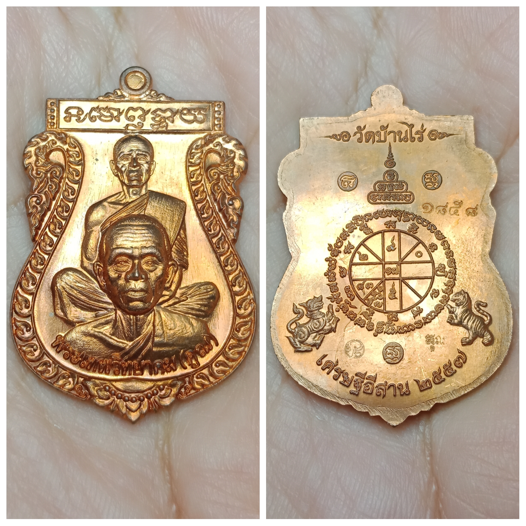เหรียญเสมาพุทธซ้อน รุ่น เศรษฐีอีสาน หลวงพ่อคูณ วัดบ้านไร่ เนื้อทองแดงผิวไฟ