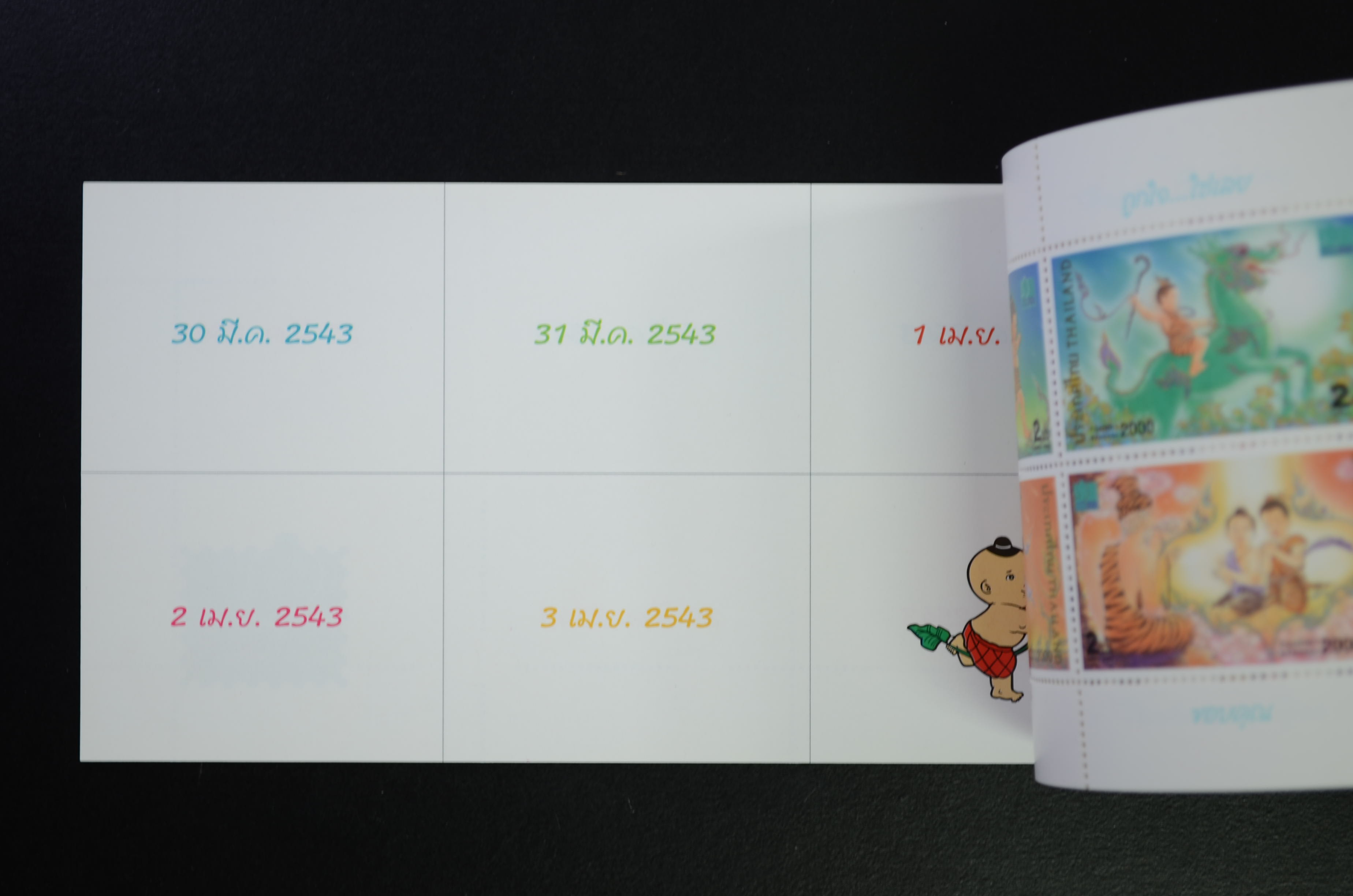 สมุดพิเศษเล่มเล็ก งานแสดงตราไปรณียากรเยาวชนโลก กรุงเทพฯ 2000 (Booklet)