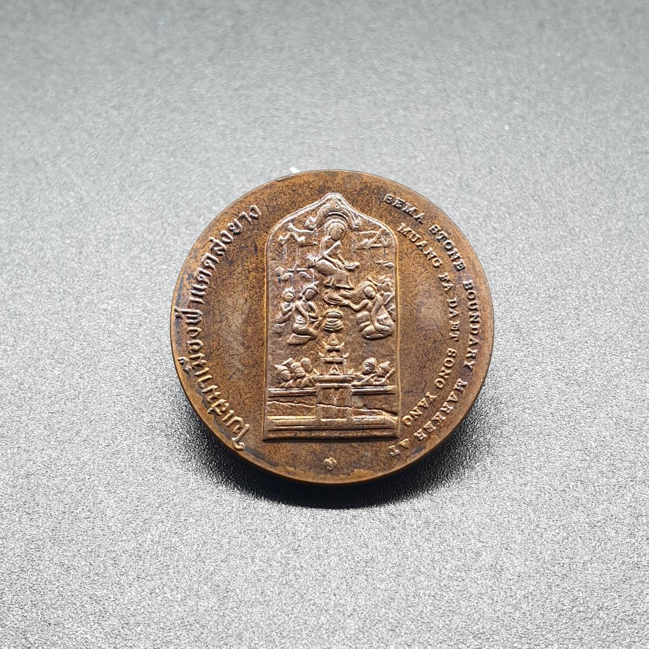 เหรียญประจำจังหวัด 2 ซ.ม. กาฬสินธุ์ - ภาคตะวันออกเฉียงเหนือ