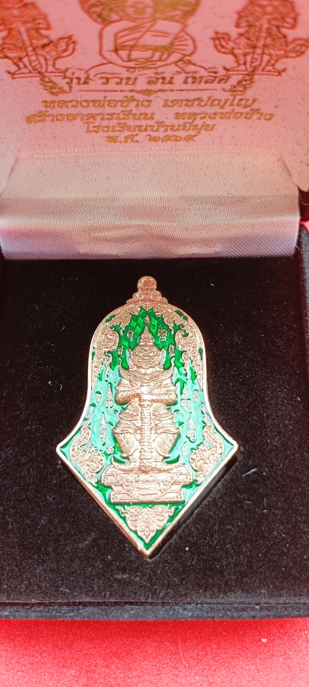 ท้าวเวสสุวรรณ รุ่น รวย ล้น เหลือ(กรรมการ) หลวงพ่อช้าง วัดจุกเฌอ อุปถัมภ์ ปี 2565 เนื้อนวะลงยาเขียว