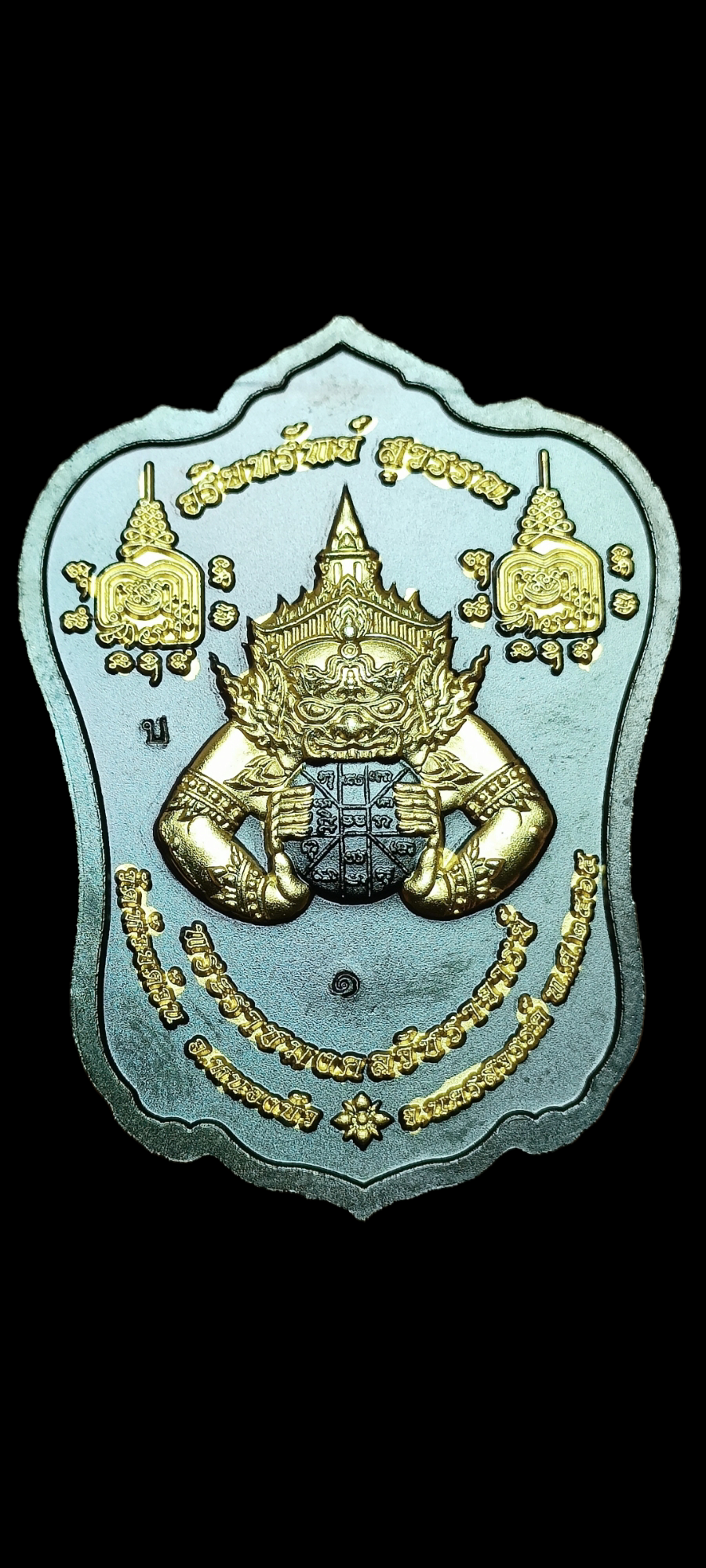 พระราชมงคลวัชราจารย์ รุ่น อริยทรัพย์สุวรรณ หลวงพ่อพัฒน์ ปุญญกาโม วัดห้วยด้วน ๒๕๖๕ #หมายเลข๑