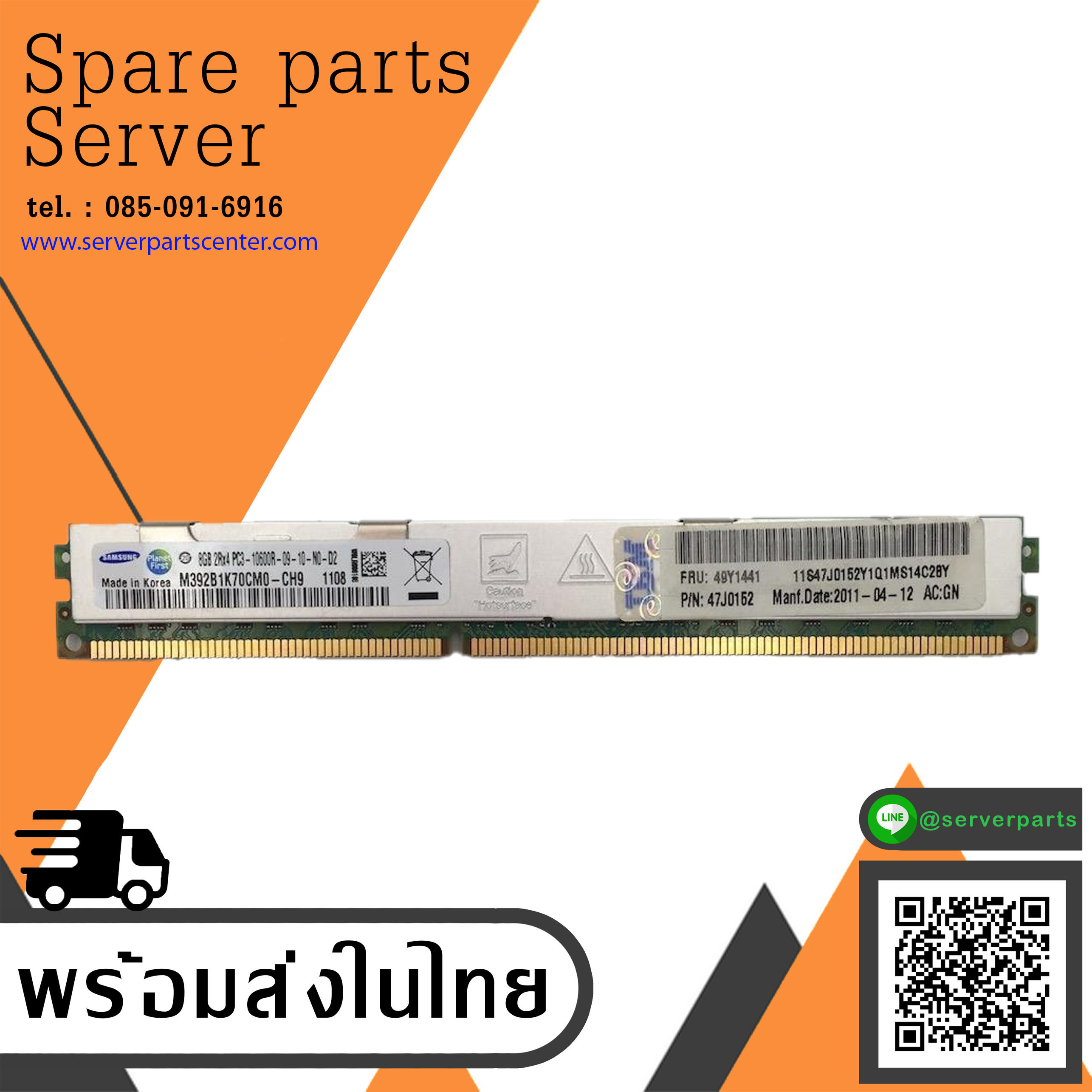 IBM 8GB 2Rx4 PC3-10600R DDR3-1333MHZ VLP RDIMM // 49Y1441 / 47J0152 (Used) // สินค้ารับประกัน โดย บริษัท อะไหล่เซิร์ฟเวอร์ จำกัด