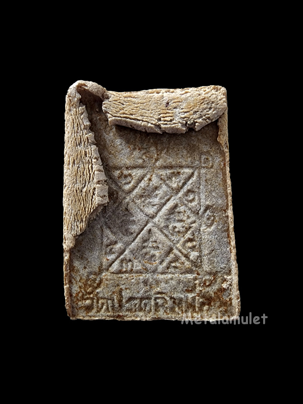 หลวงปู่โต๊ะ พระสมเด็จปรกโพธิ์ ปี2521