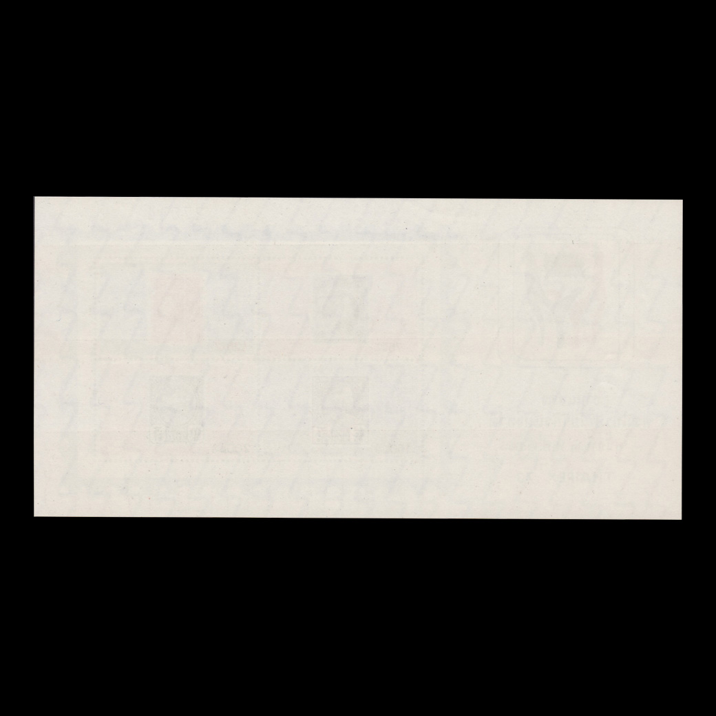 ชีทงานแสดงตราไปรษณียากรแห่งชาติ ครั้งที่2