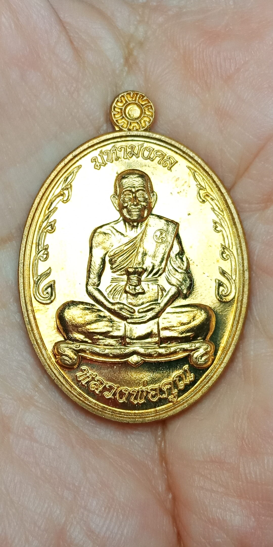 เหรียญมหามงคลพิมพ์เต็มองค์ หลวงพ่อคูณ รุ่น มหามงคล วัดบ้านไร่ 2557. เนื้อทองทิพย์