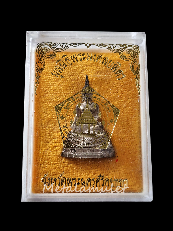 พระหล่ออุดกริ่ง วัดมงคลบพิตร