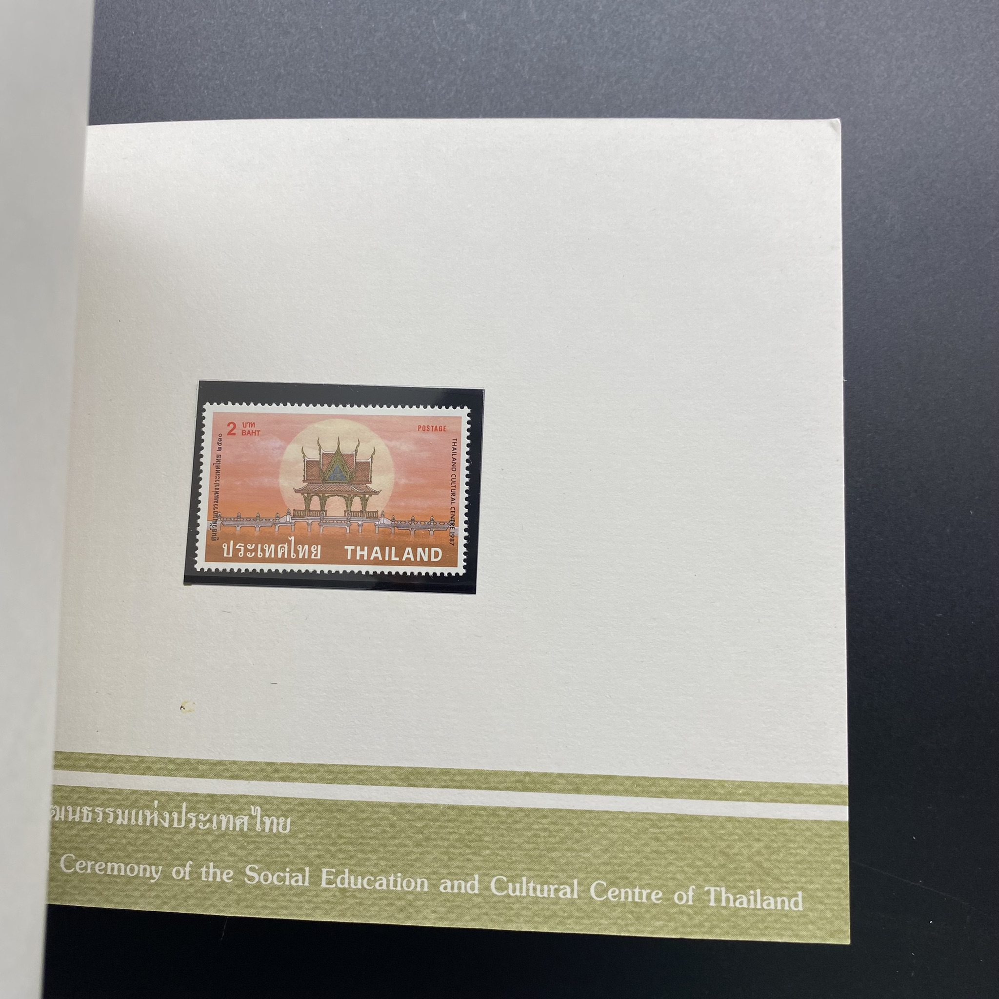 สมุดตราไปรษณียากรประจำปี 2530 (สมุดแสตมป์ประจำปี 2530) หายาก