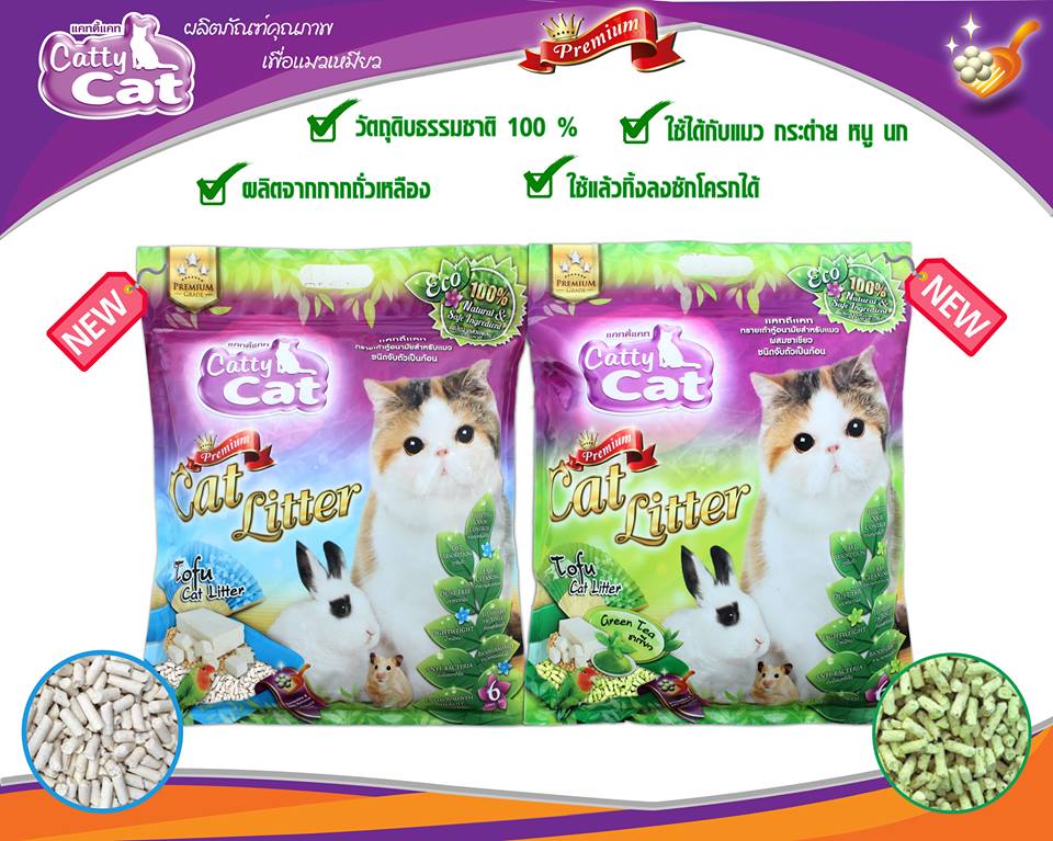 Bokdok ทรายเต้าหู้ ผสมชาเขียว สำหรับแมวชนิดจับตัวเป็นก้อน ขนาด 6 ลิตร