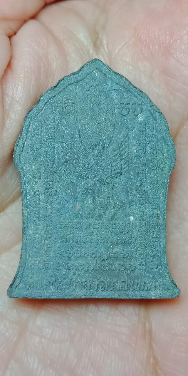 พระผงขุนแผน พญาไก่ป่า สาริกาลิ้นทอง หลวงพ่อเขียว วัดระเว จ.นครราชสีมา