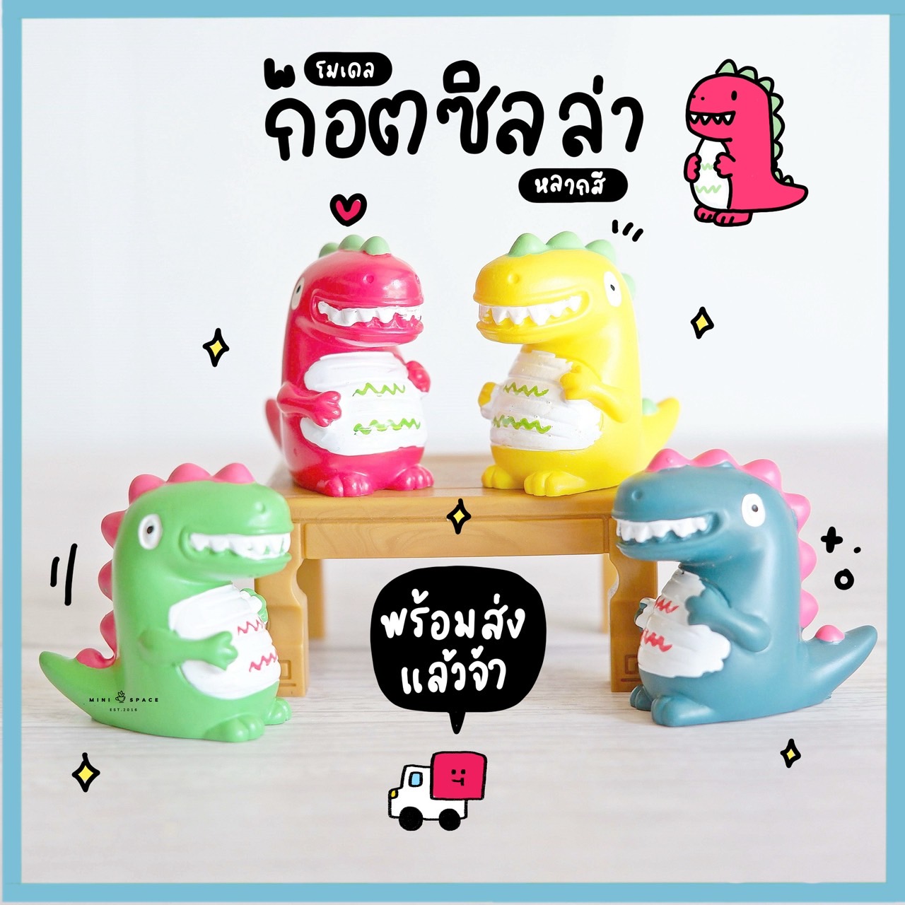 โมเดลไดโนเสาร์ ไดโนแฟนซี 4 สี (ชุด 4 แบบ) MS5114 ตุ๊กตาจิ๋ว โมเดลจิ๋ว ตุ๊กตาเรซิ่น แต่งสวน แต่งบ้าน งานDIY