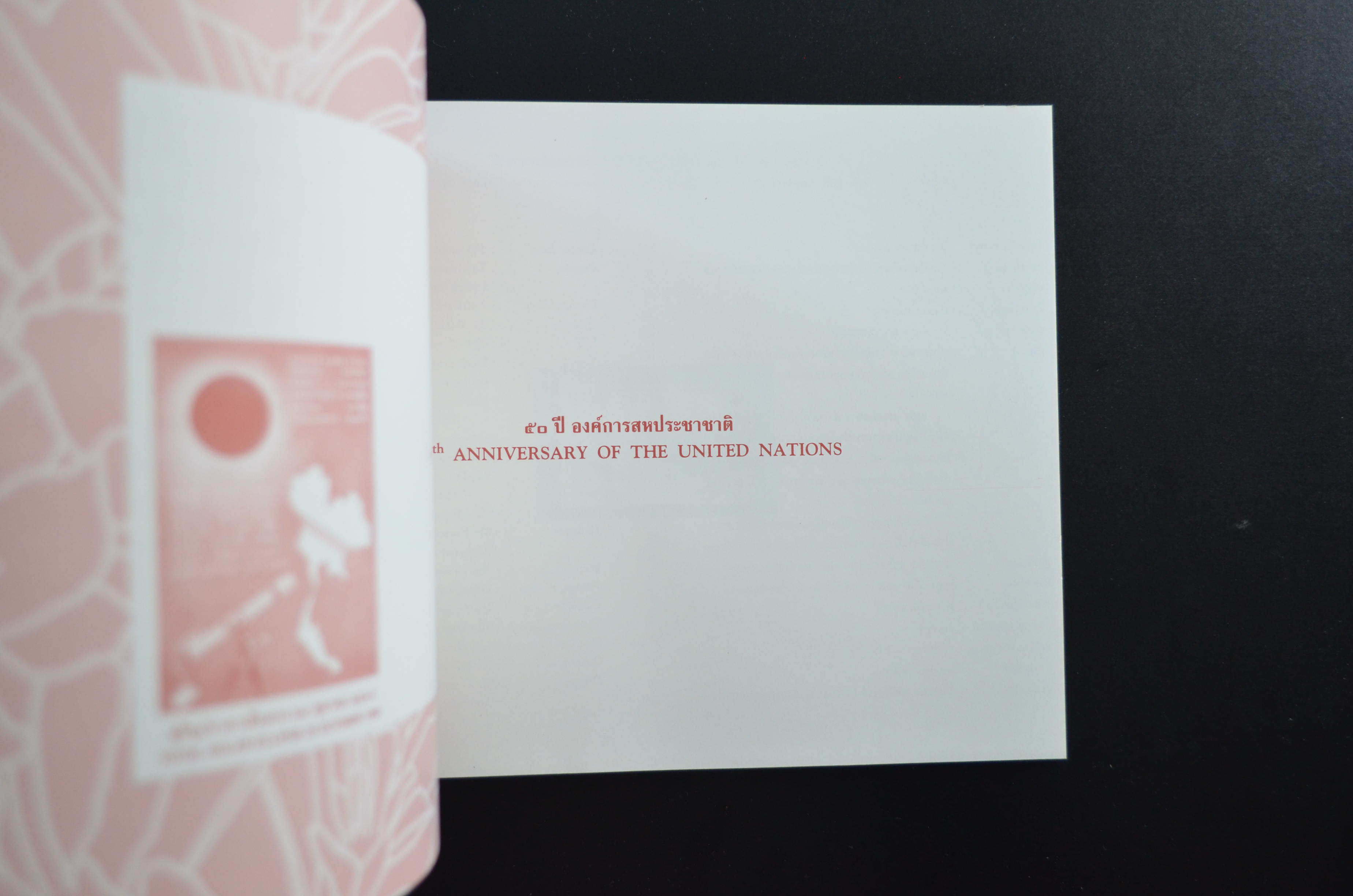 สมุดตราไปรษณียากรประจำปี 2538 สภาพสวย