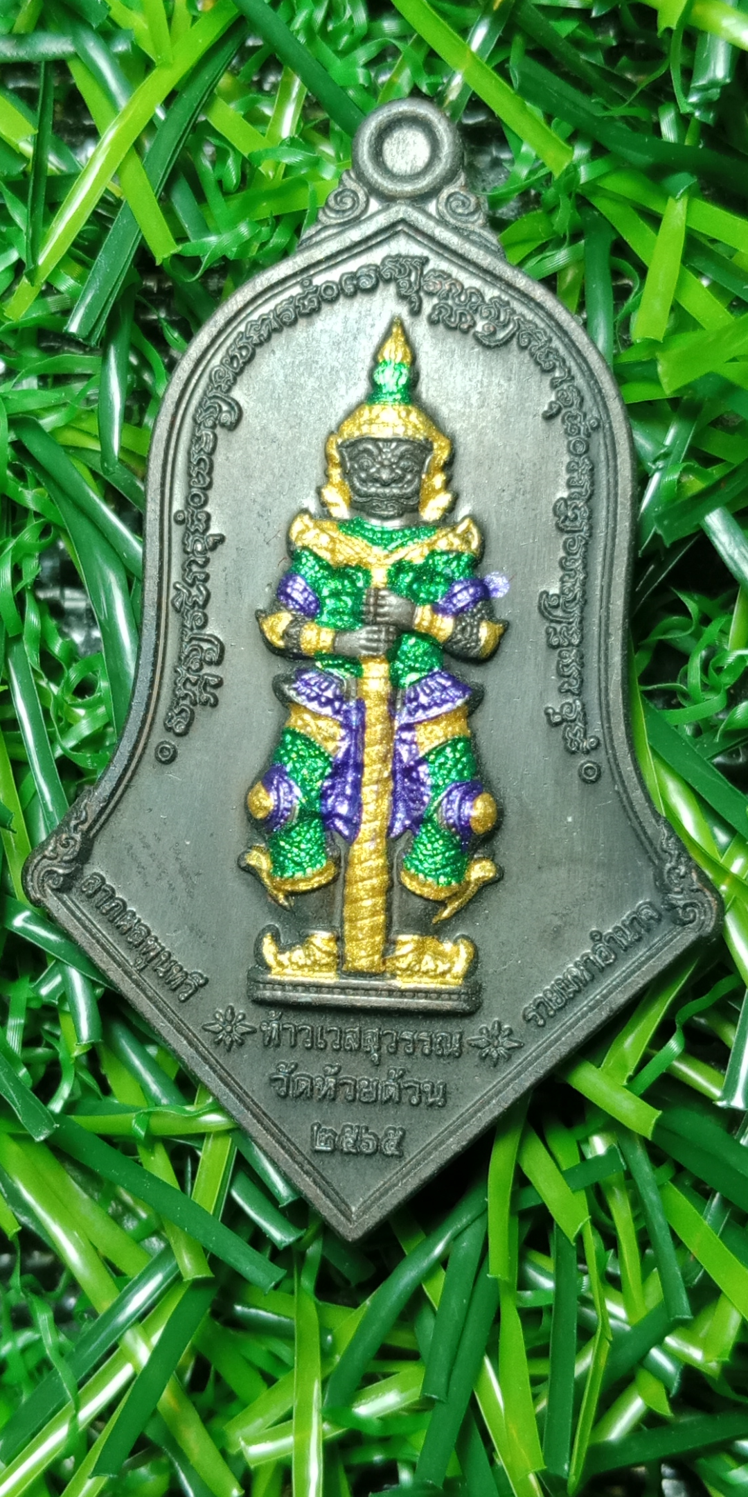 เหรียญจำปี พระพุทธโสธร หลังท้าวเวสสุวรรณ หลวงพ่อพัฒน์ วัดห้วยด้วน