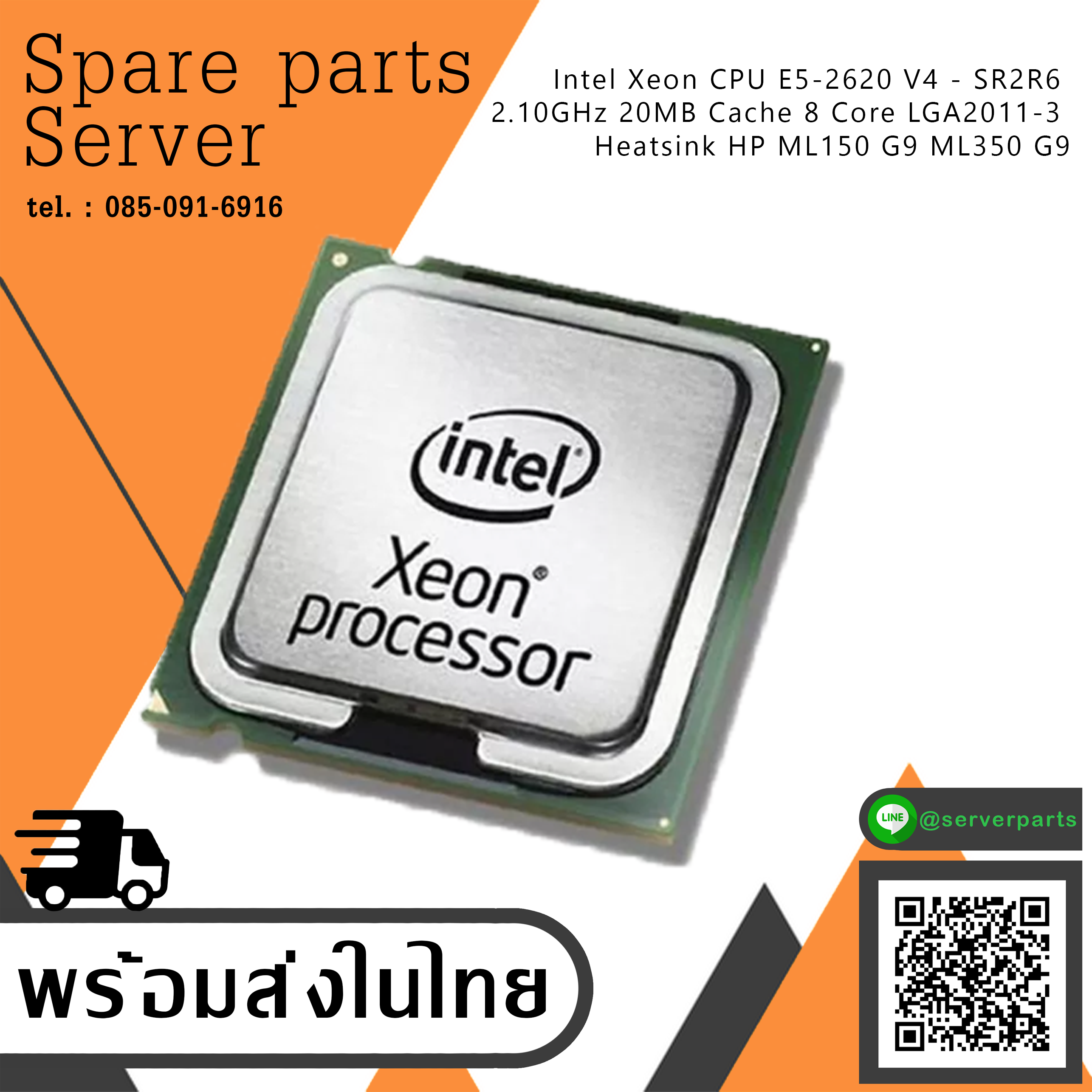 Intel Xeon CPU E5-2620 V4 2.10GHz 20MB Cache 8 Core LGA2011-3 // E5-2620 V4 2.10GHz / SR2R6 (Used) // สินค้ารับประกัน โดย บริษัท อะไหล่เซิร์ฟเวอร์ จำกัด