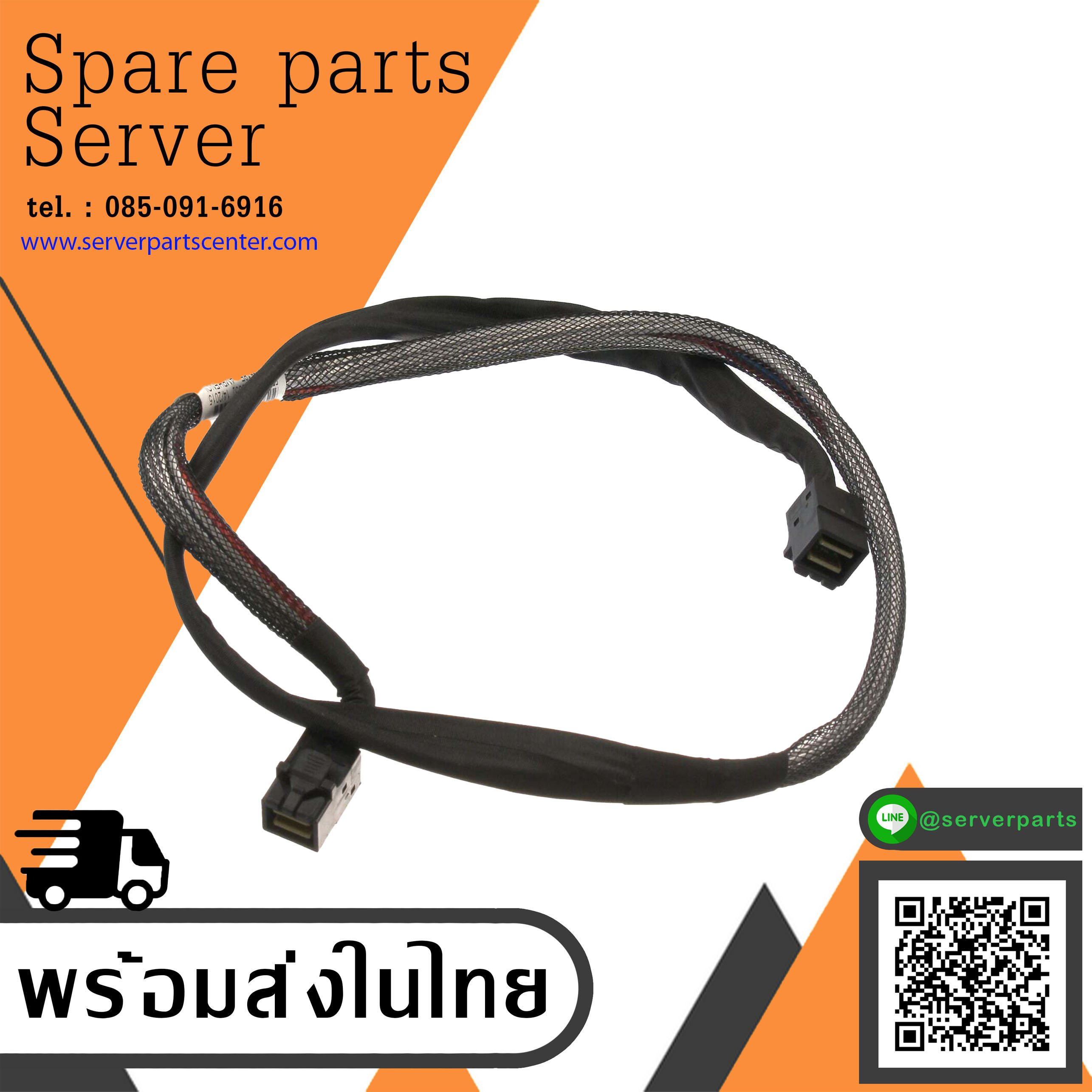 Lenovo SAS Cable Mini-SAS HD SFF-8643 73cm // 00KC952 (Used) // สินค้ารับประกัน โดย บริษัท อะไหล่เซิร์ฟเวอร์ จำกัด