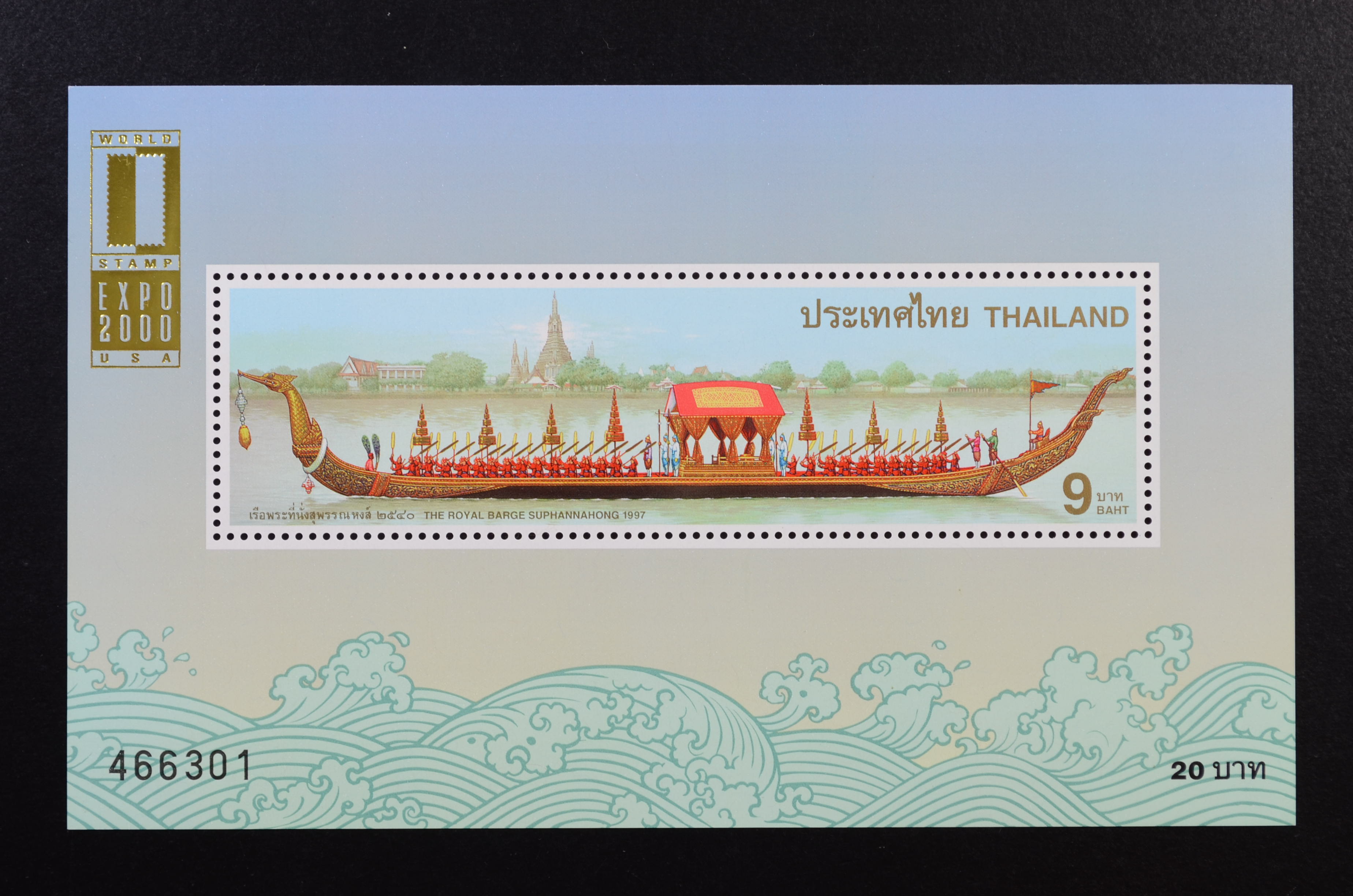 ชีทเรือพระที่นั่งสุพรรณหงส์พิมพ์ทับงานนิทรรศการตราไปรษณียากรระหว่างประเทศ-สหรัฐอเมริกา