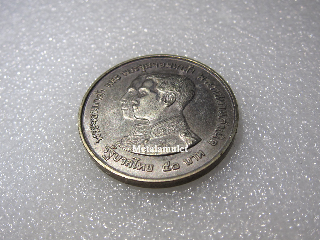 เหรียญพระจอมเกล้าและพระจุลจอมเกล้า