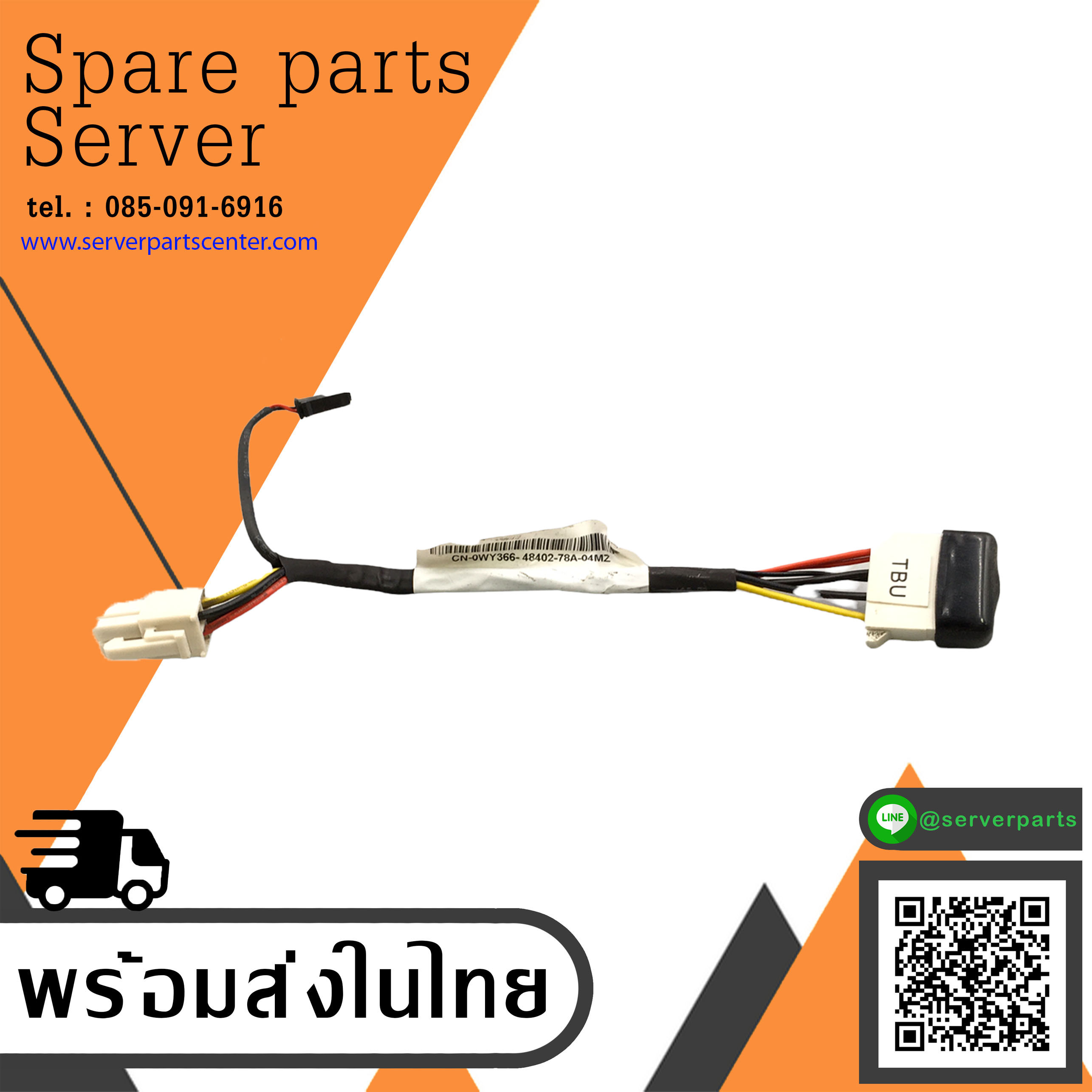 Dell DH689 PowerEdge 2950 Tbu Backplane CD ROM Drive Cable // 0WY366 / WY366 (Used) // สินค้ารับประกัน โดย บริษัท อะไหล่เซิร์ฟเวอร์ จำกัด