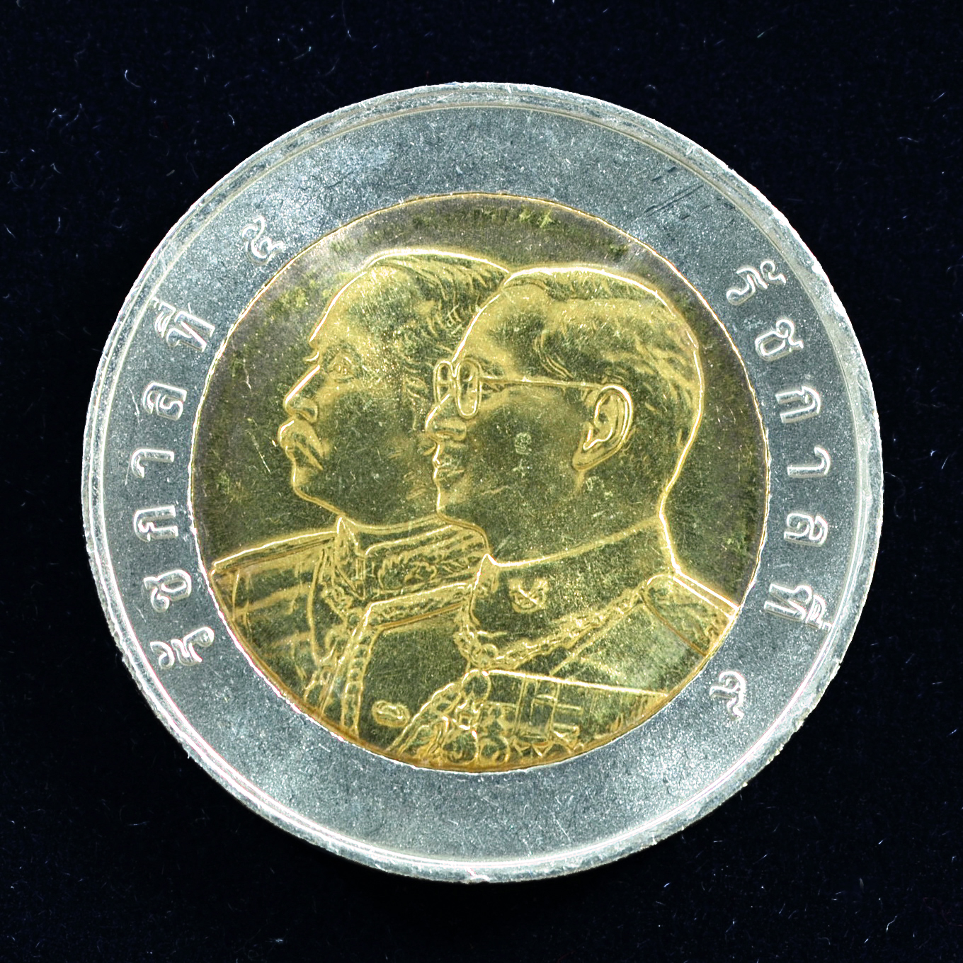 เหรียญ10บาท(สองสี) 100ปี กรมพระธรรมนูญ