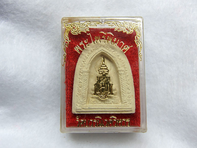 ญสส สมเด็จพระไพรีพินาศ วัดบวร ปี30