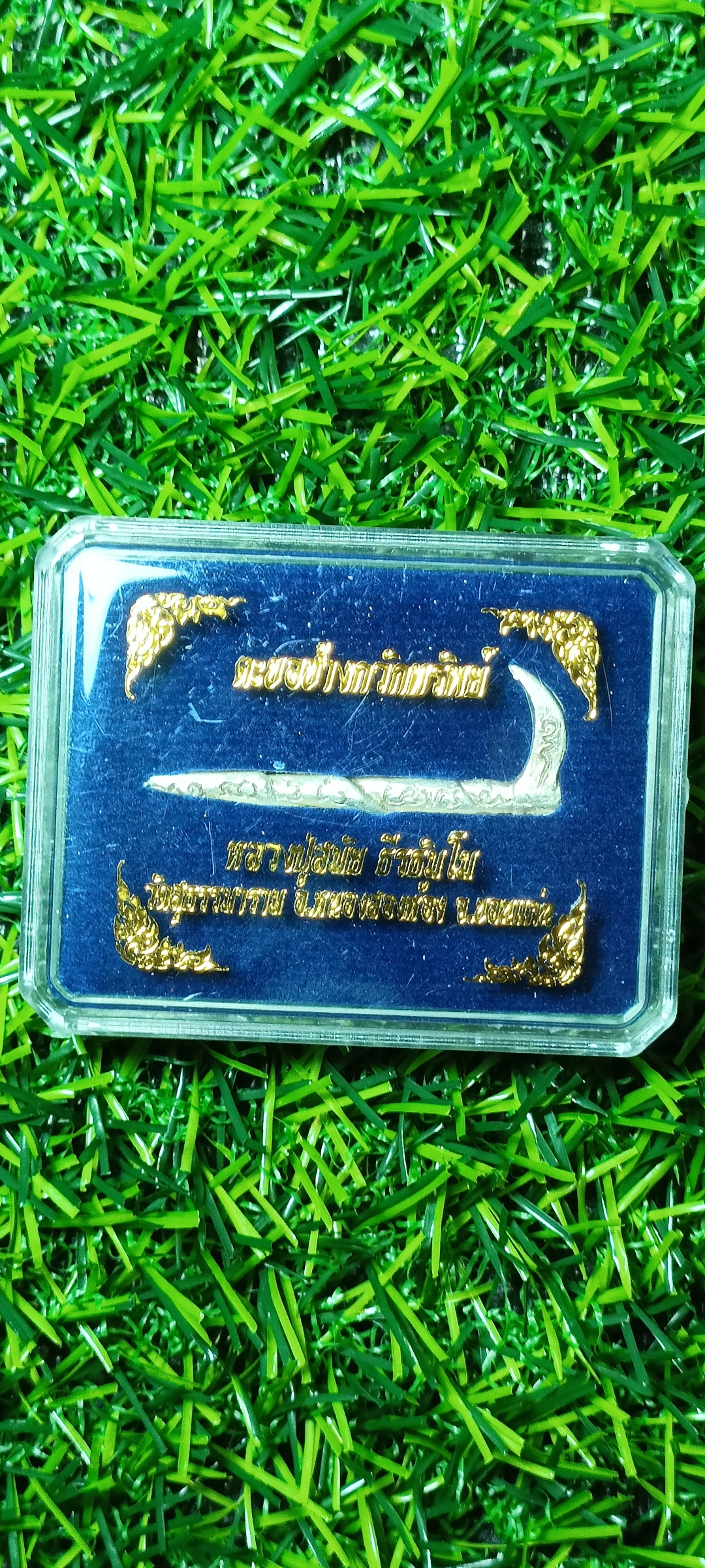 ตะขอช้างกวักทรัพย์ รุ่น เงินไหลมา ร่ำรวยทันใจ หลวงปู่สมัย วัดสุธรรมารามจ.ขอนแก่น เนื้อกะไหล่เงิน