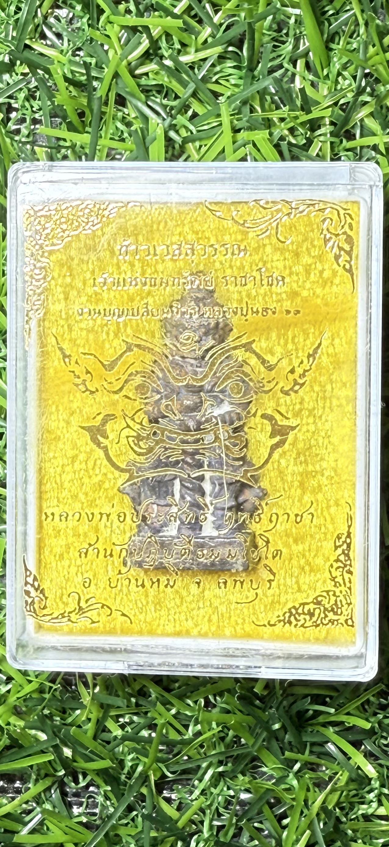 ท้าวเวสสุวรรณ รุ่นแรก หลวงพ่อประสิทธิ์ ฤทธิ์ฤาชา สำนักปฏิบัติธมมโชโต