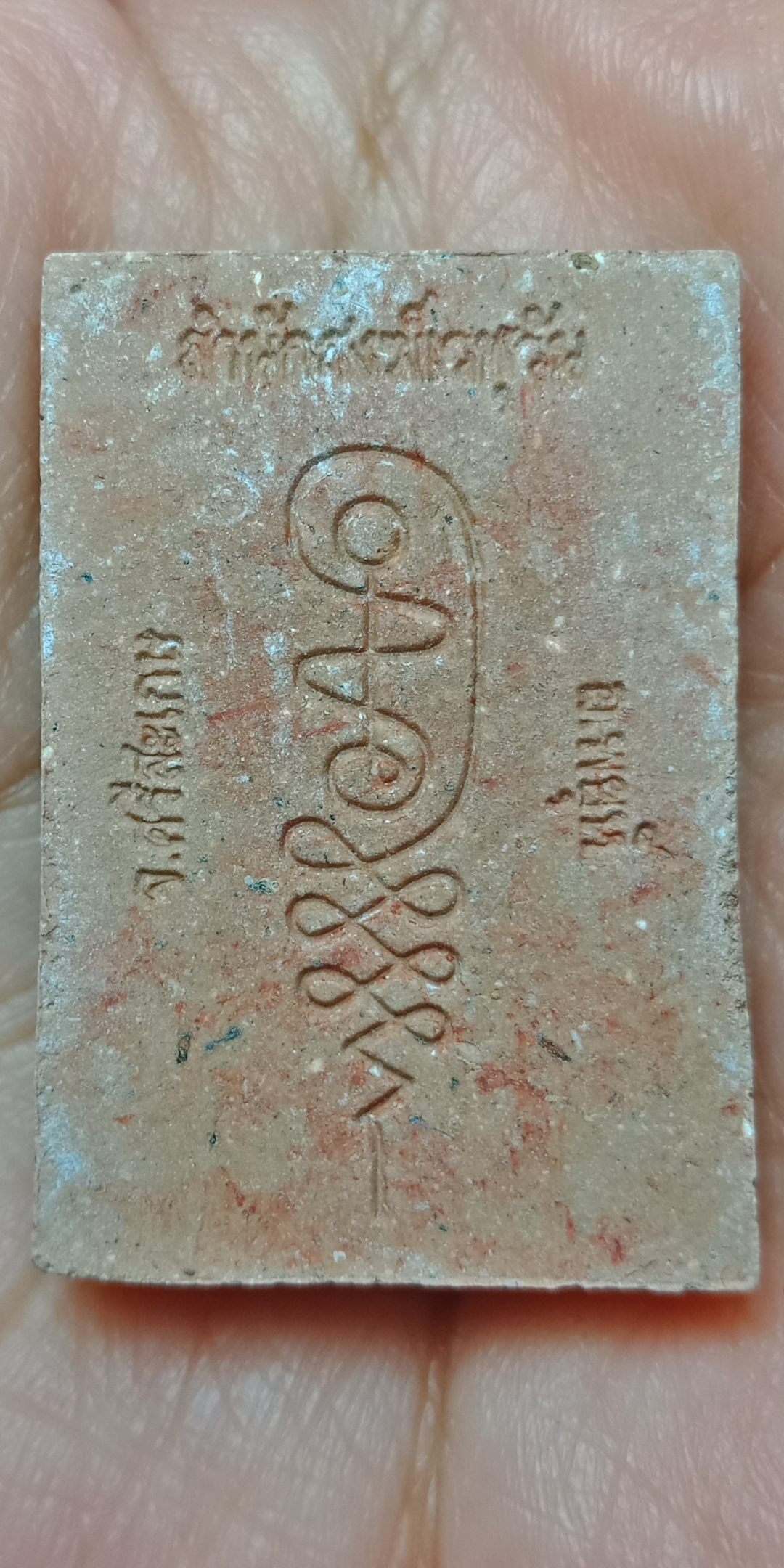 พระผงนั่งตั่งหลวงปู่หมุน(นั่งตั่ง2) รุ่นบูชาครู หลวงปู่อุดมทรัพย์ พระอาจารย์จ่อย สิริคุตโต สำนักสงฆ์เวฬุวัน อ.พยุห์ จ.ศรีสะเกษ