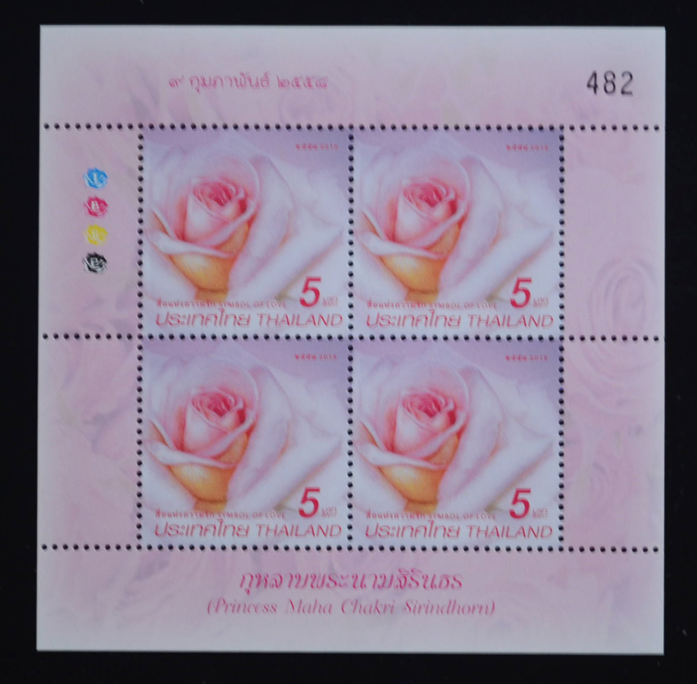 แสตมป์สื่อแห่งความรัก 2558 (เต็มแผ่น 4 ดวง)