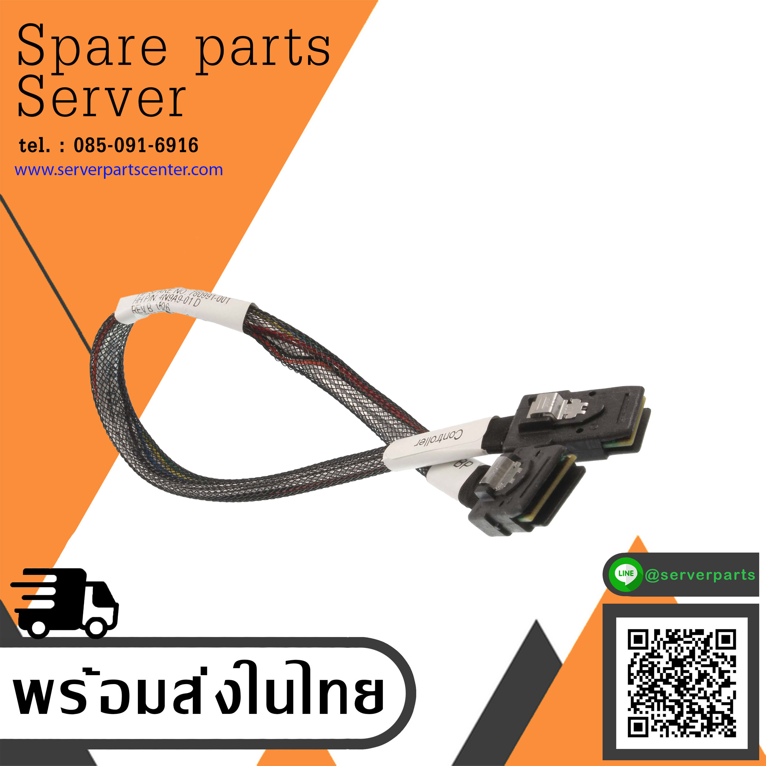 HP Mini SAS Cable SFF-8087 30cm ML350 Gen9 // 780991-001 / 769631-001 (Used) // สินค้ารับประกัน โดย บริษัท อะไหล่เซิร์ฟเวอร์ จำกัด