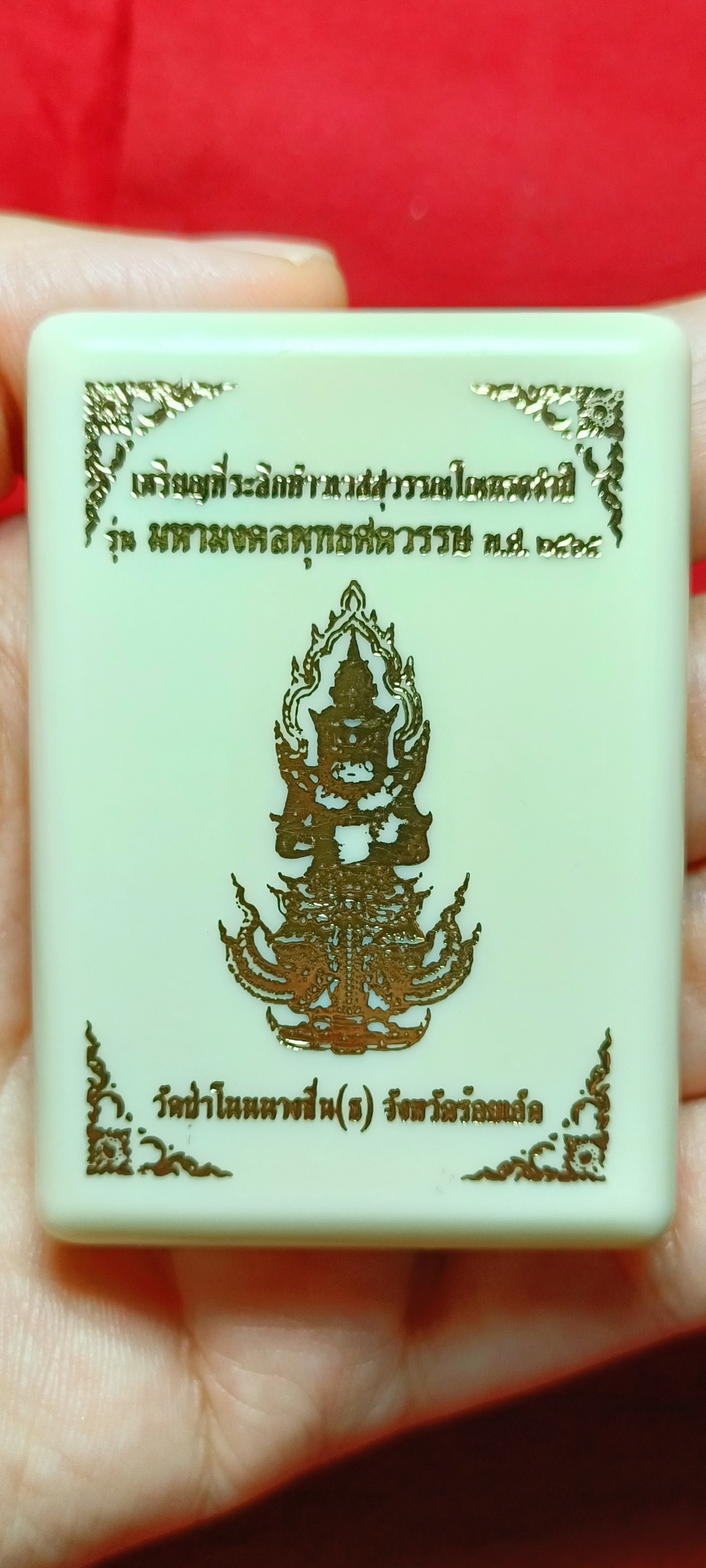 เหรียญ รุ่น #มหามงคลพุทธศตวรรษ วัดป่าโนนนางชื่น(ธ) จ.ร้อยเอ็ด