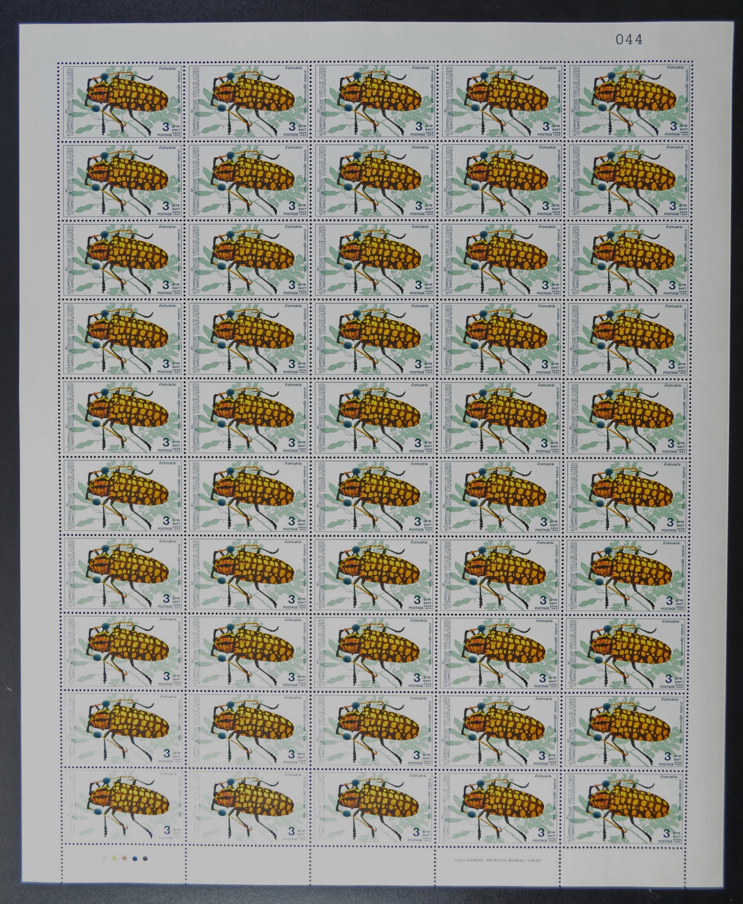 แสตมป์แมลง (ชุด1) (เต็มแผ่น50ดวง)