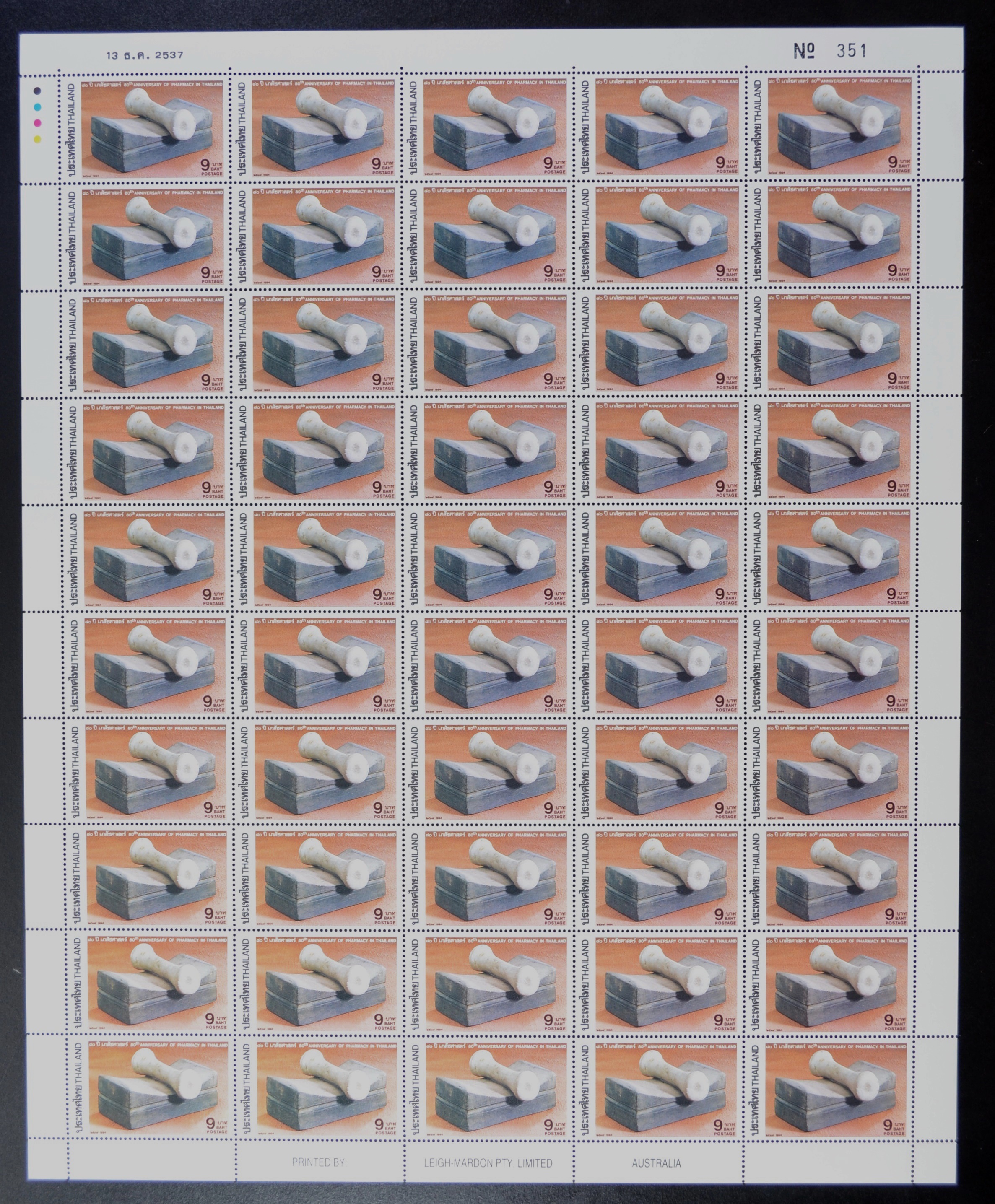 แสตมป์ 80 ปี เภสัชศาสตร์แห่งประเทศไทย (เต็มแผ่น50ดวง)