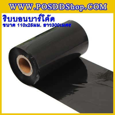 ริบบอนบาร์โค้ด ริบบอนแว๊กซ์ หมึกสำหรับเครื่องพิมพ์บาร์โค้ด ริบบอนสำหรับเครื่องพิมพ์บาร์โค้ด ขนาด 110MM x 25MM หมึกยาว300เมตร
