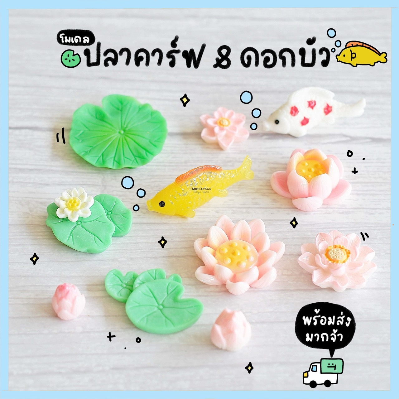 โมเดลปลา ปลาทอง ปลาคาร์ฟ ใบบัว ดอกบัว (เลือกแบบ) MS4879 ตุ๊กตาจิ๋ว โมเดลจิ๋ว ฟิกเกอร์ แต่งสวน แต่งบ้าน งานDIY