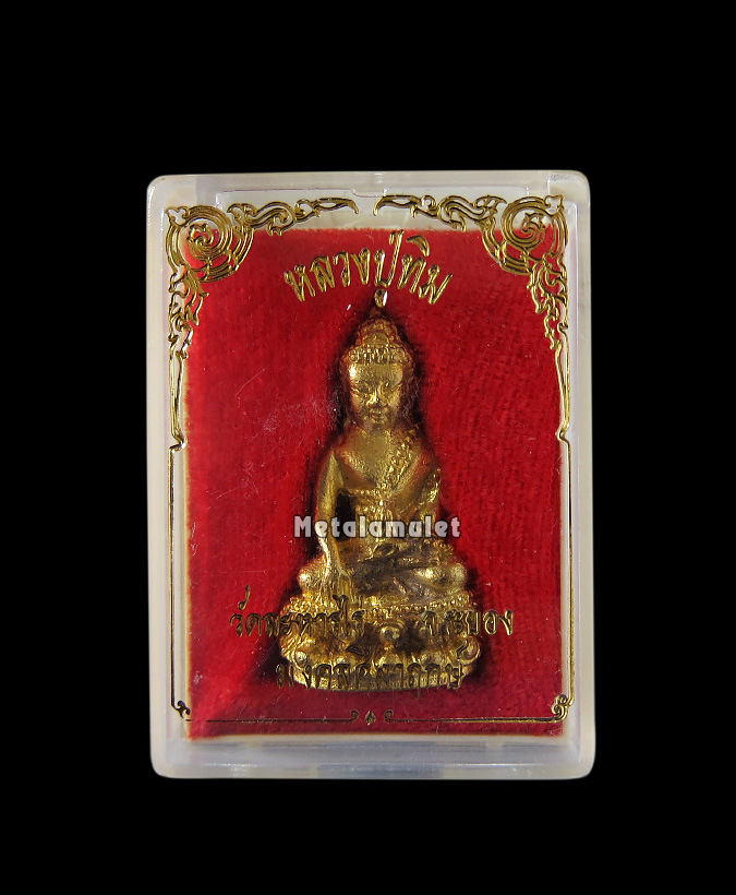 พระกริ่งหลวงปู่ทิม รุ่นมงคลศิลาฤกษ์ วัดละหารไร่ ระยอง ปี 37