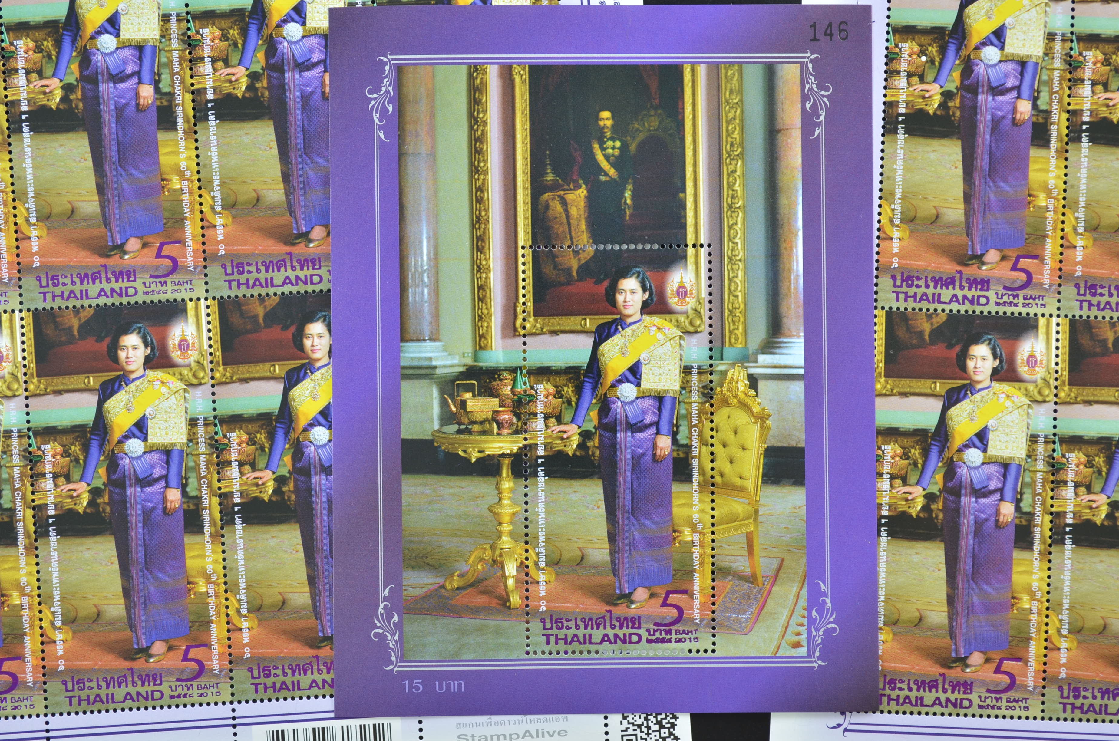 ชุดพระเทพฯ พระชนมายุ 5 รอบ+ชีท+บล๊อค 4 (((เลขตรง หายาก)))