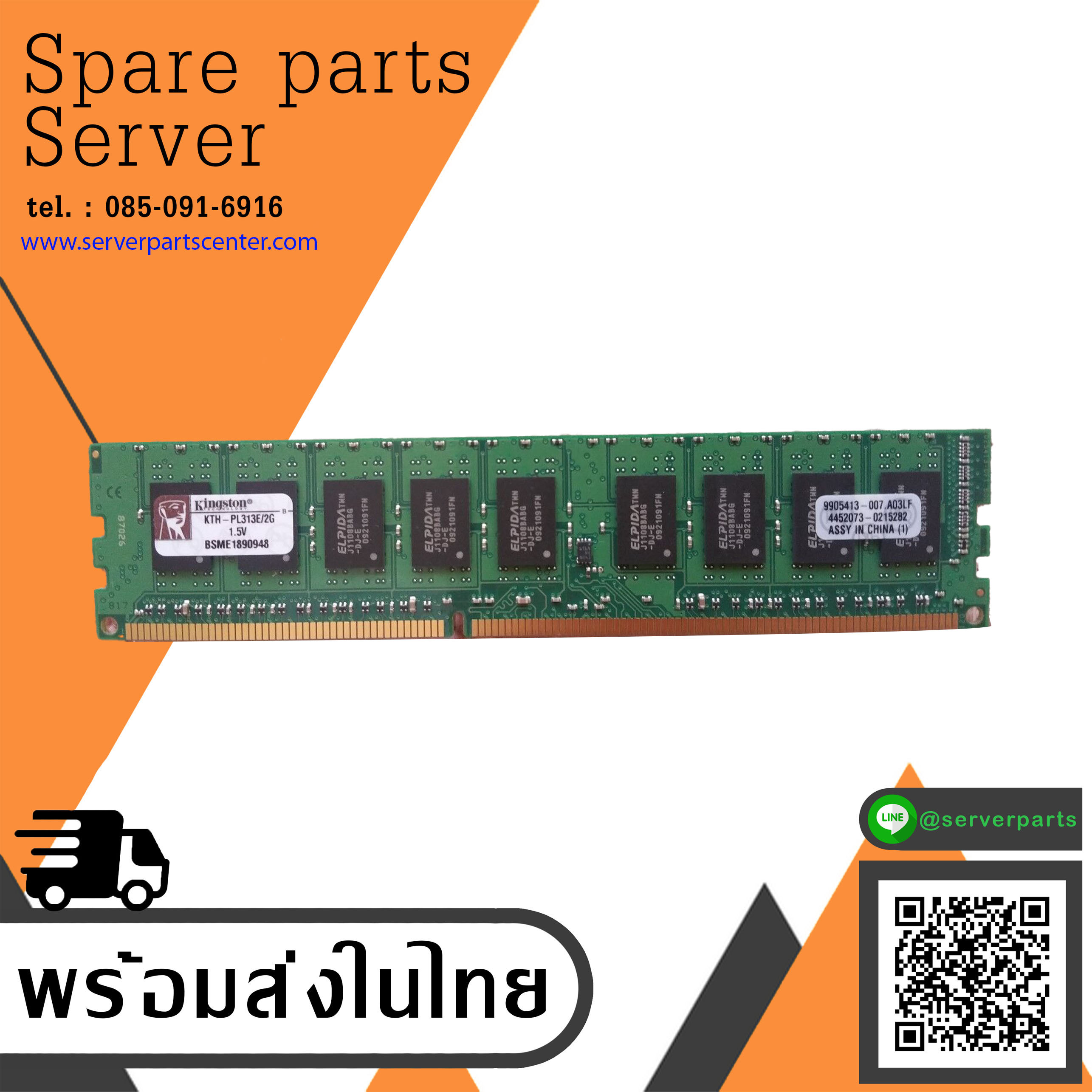 Kingston 2GB DDR3-1333 PC3-10600 Memory / KTH-PL313E/2G // (USED) สินค้ารับประกัน โดย บริษัท อะไหล่เซิร์ฟเวอร์ จำกัด