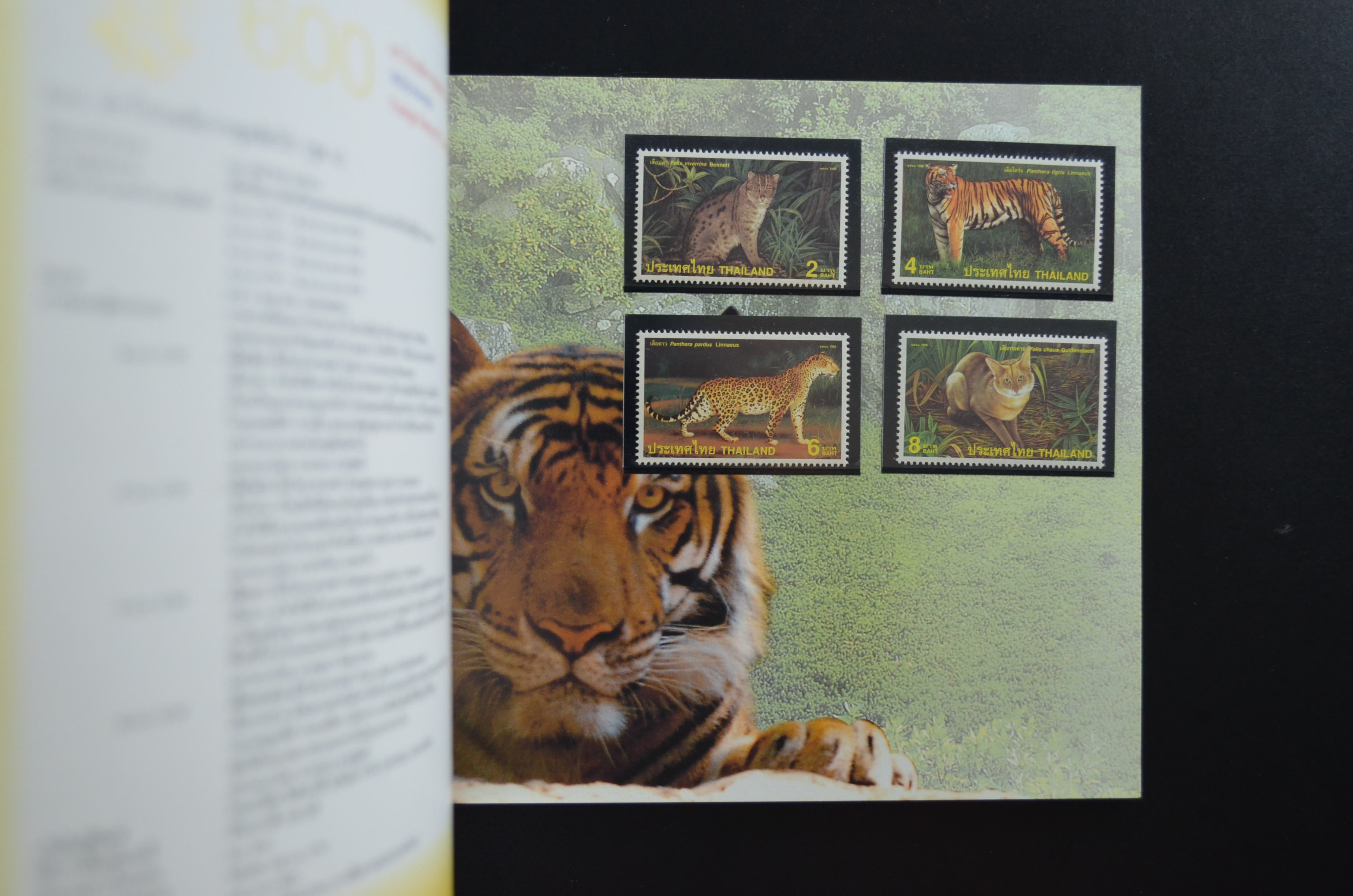 สมุดตราไปรษณียากรประจำปี 2541