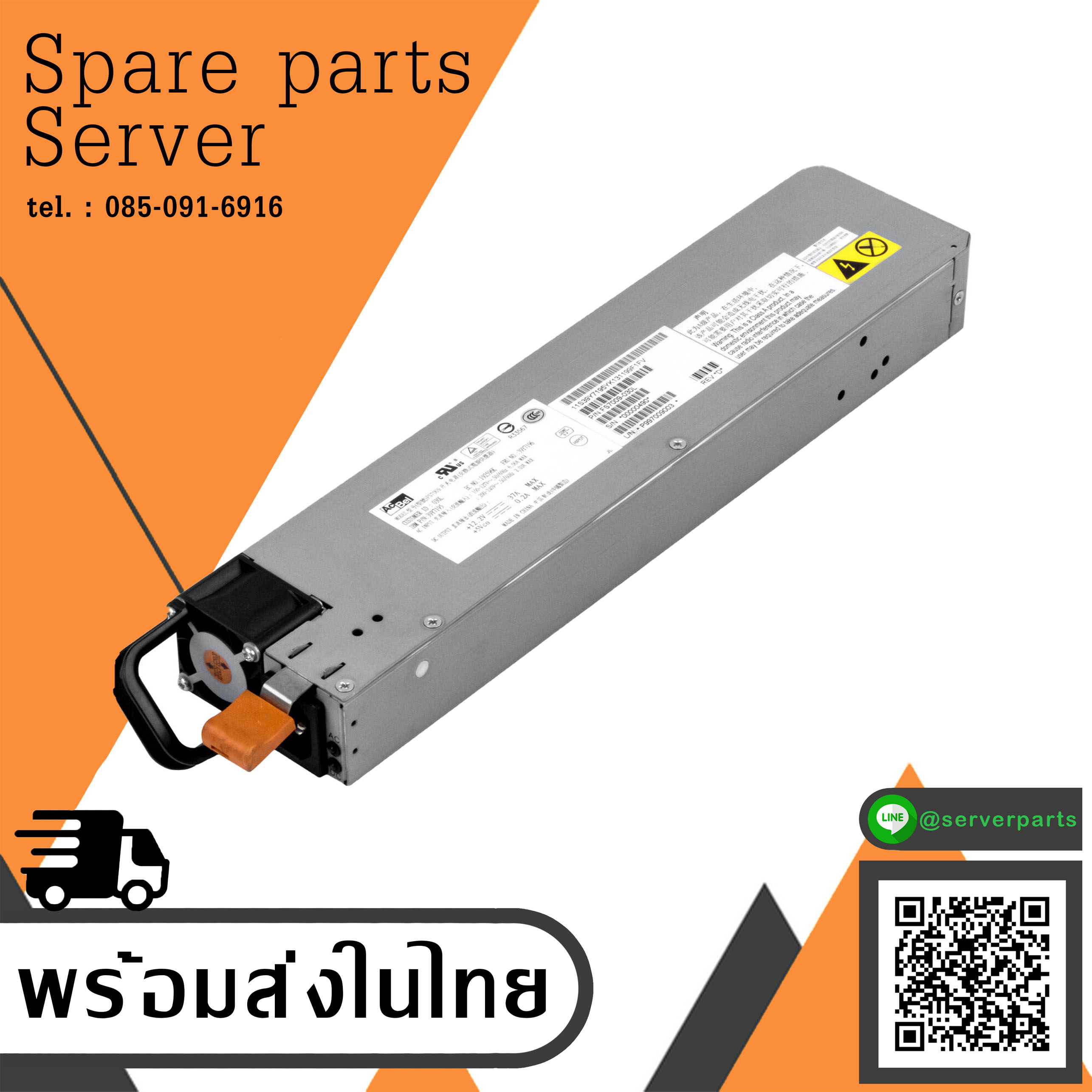 IBM 450W Power Supply FS7009-030L xSeries X3350 X3660 // 39Y7196 / 39Y7195 (Used) // สินค้ารับประกัน โดย บริษัท อะไหล่เซิร์ฟเวอร์ จำกัด