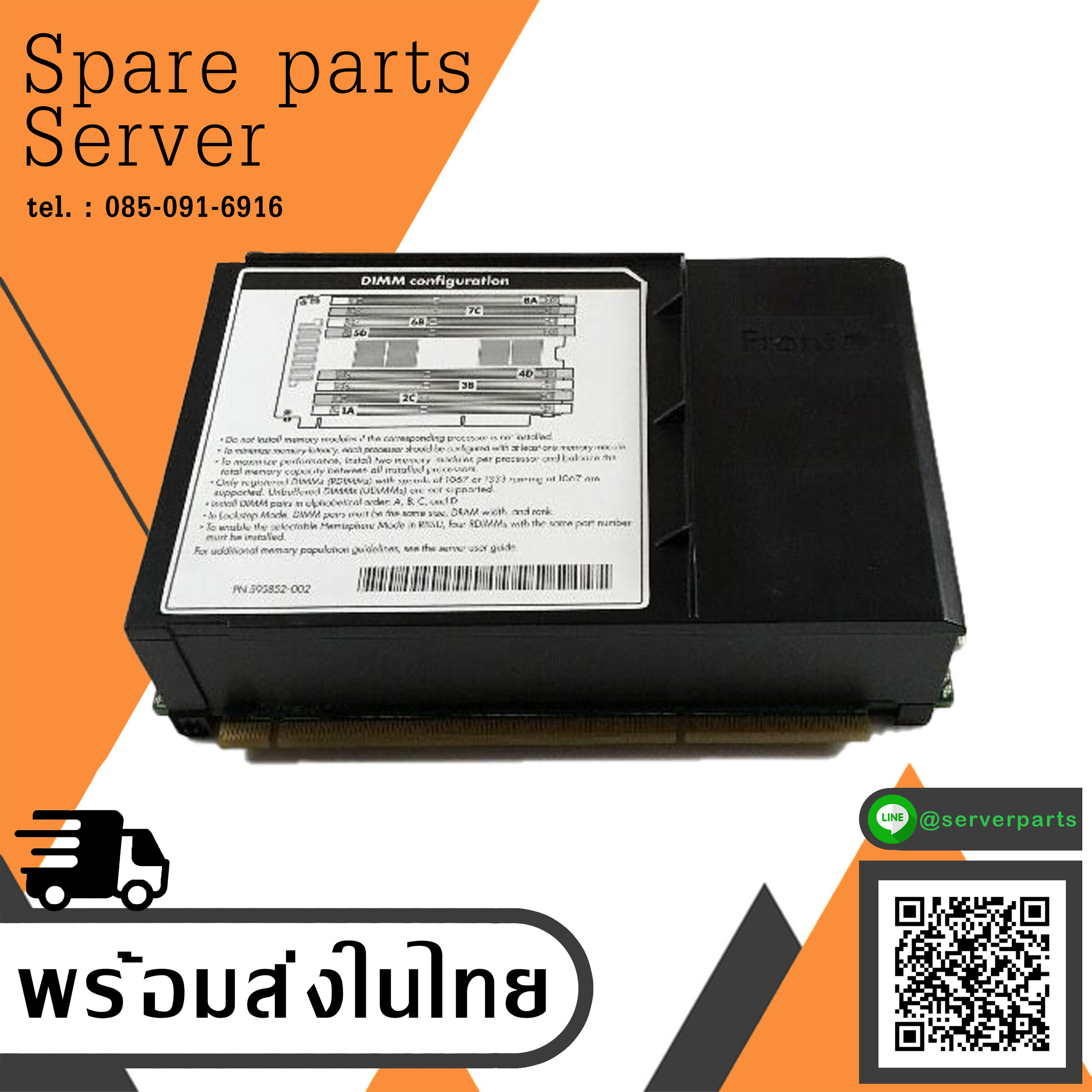 HP 591198-001 588141-B21 MEMORY EXPANSION BOARD FOR DL580 G7 DL950 G7 (New in Box) สินค้ารับประกัน โดย บริษัท อะไหล่เซิร์ฟเวอร์ จำกัด