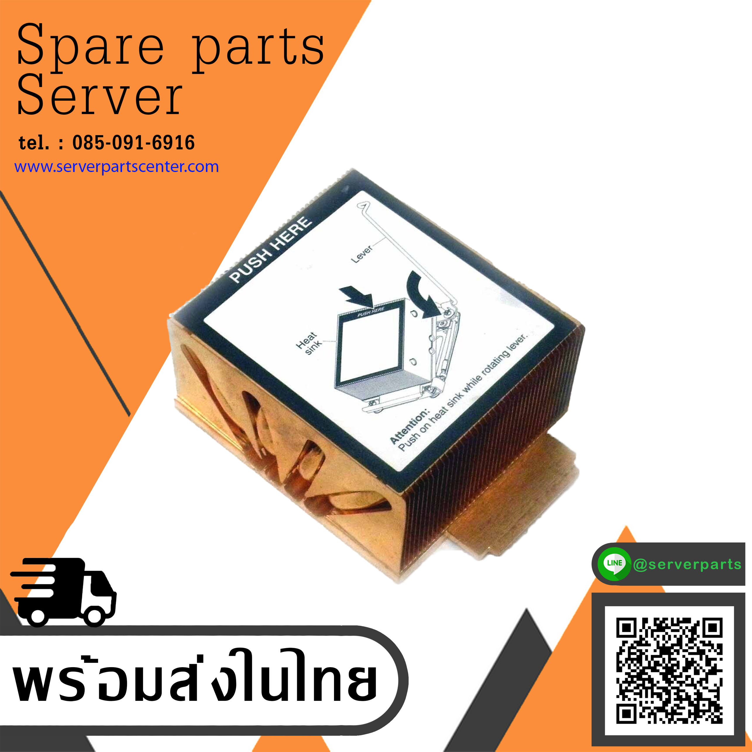 IBM x3650 m4 Heatsink CPU IBM xSeries FRU 94Y6695 (Used) // สินค้ารับประกัน โดย บริษัท อะไหล่เซิร์ฟเวอร์ จำกัด