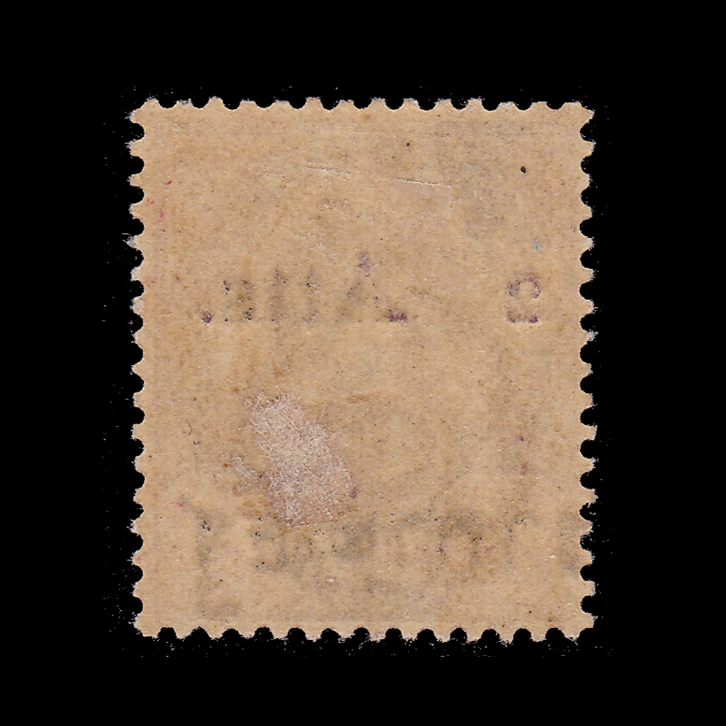 แสตมป์ 64 อัฐ แก้เป็น 2 อัฐ MH โรงพิมพ์วัชรินทร์ แบบ 6