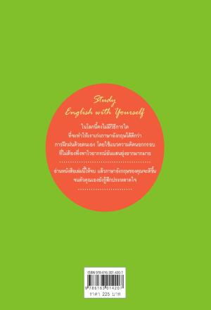 31 วัน "ฟัง พูด อ่าน เขียน" เก่งอังกฤษได้ด้วยตนเอง