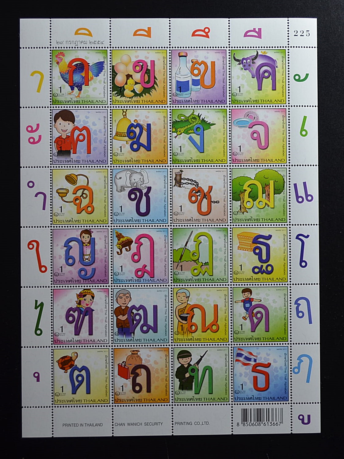 ชุดอักษรไทย (ก-ฮ) + ตัวเลข (เลขตรงกัน)