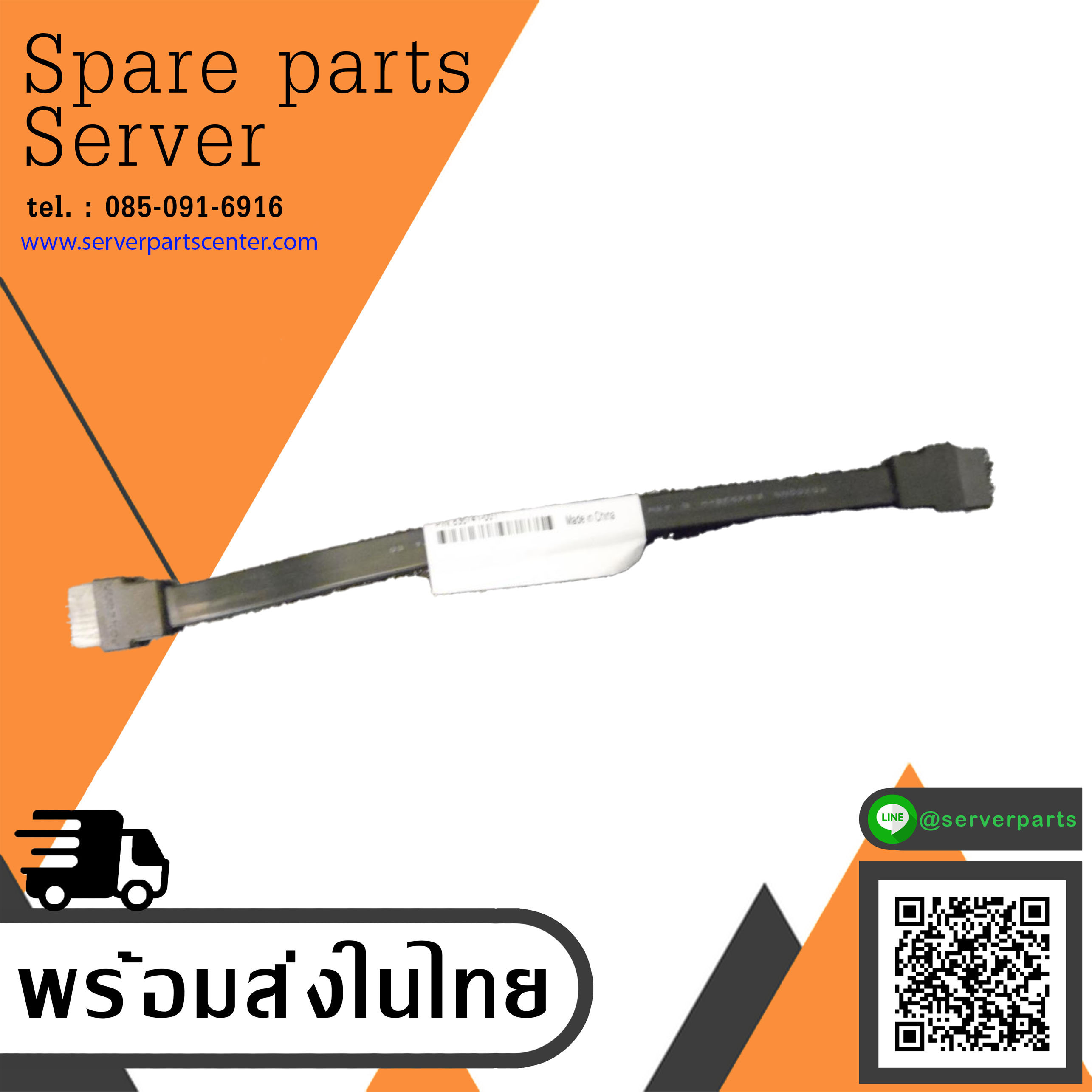HP Enterprise ML10 Gen9 SATA Cable HP // 842942-001 (Used) // สินค้ารับประกัน โดย บริษัท อะไหล่เซิร์ฟเวอร์ จำกัด