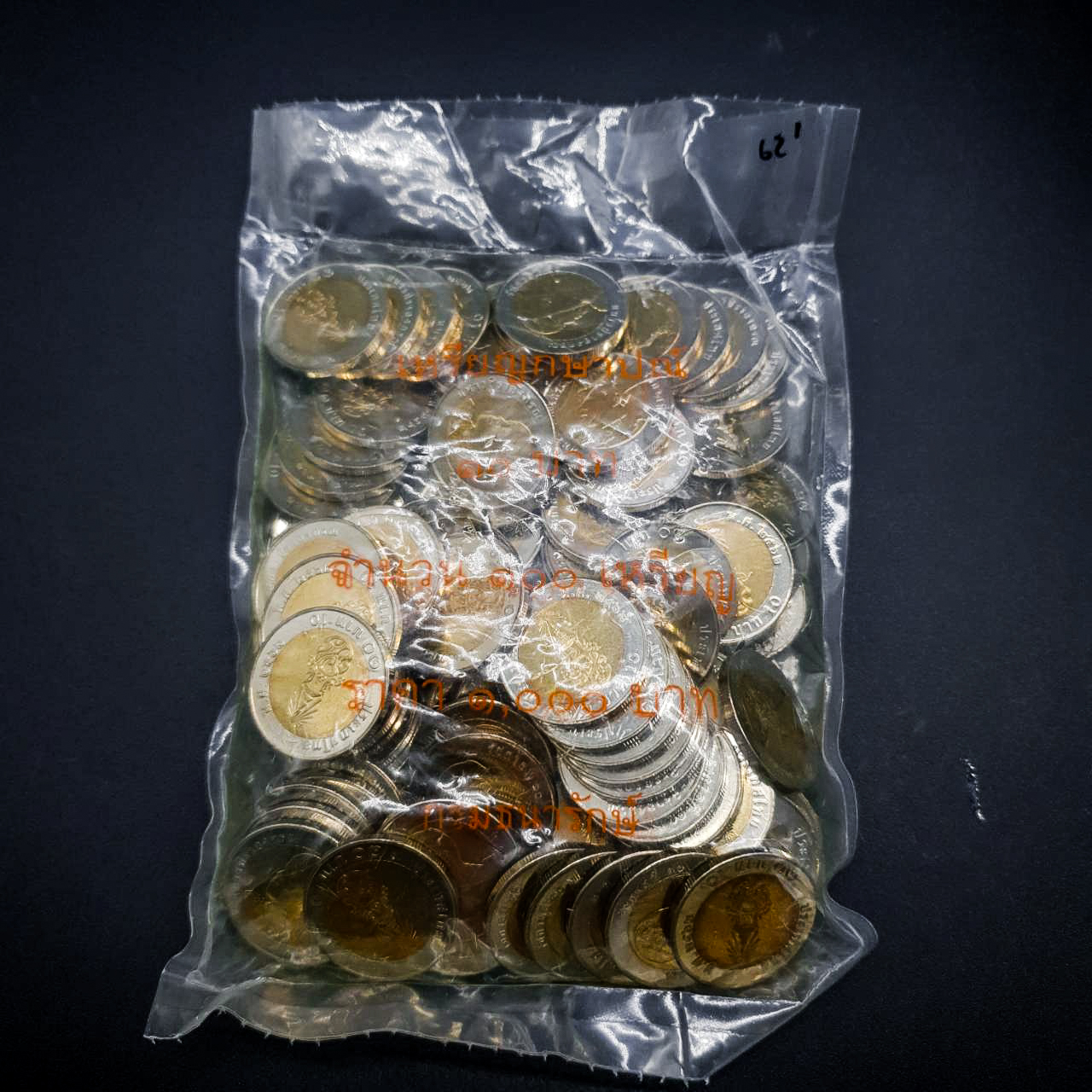 เหรียญ 10บาท ปี 2562 ร.10 ยกถุง 100 เหรียญ