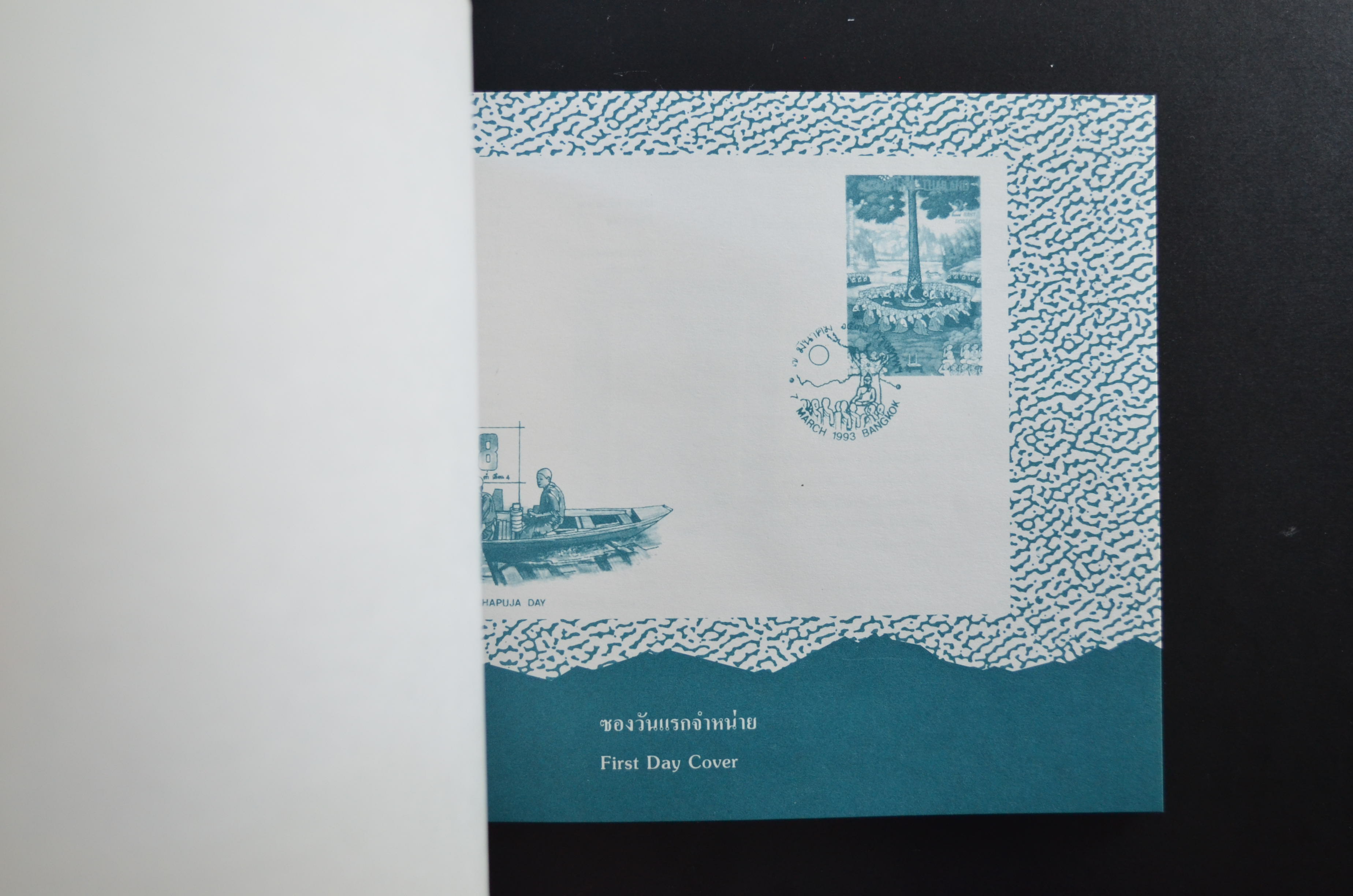 สมุดตราไปรษณียากรประจำปี 2536 (สมุดแสตมป์ประจำปี 2536)