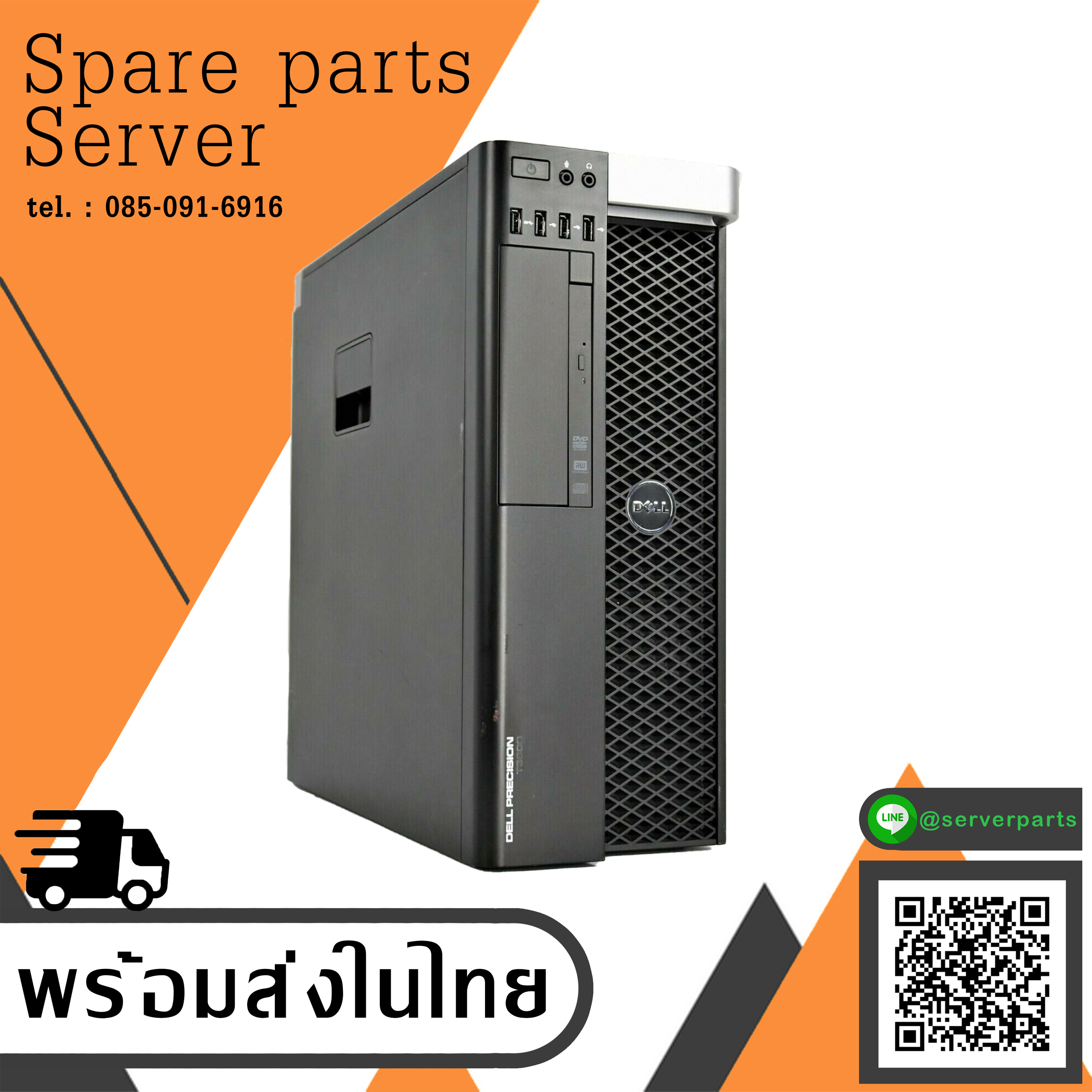 Dell Precision T3610 CPU E5-2658 V2 / Ram 32GB PC3L-12800R / HDD 1TB 7.2K SATA 3.5 '' / NVidia K2000 /Power Supply 635W สินค้ารับประกัน โดย บริษัท อะไหล่เซิร์ฟเวอร์ จำกัด