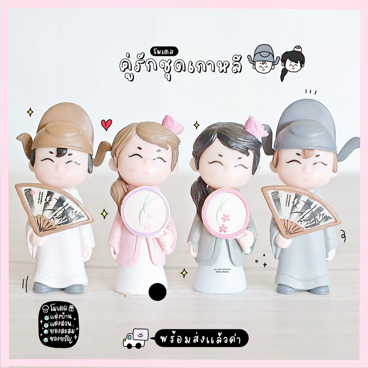 โมเดลชายหญิง ตุ๊กตาคู่รัก ชุดจีนถือพัด (ชุด 2 แบบ) MS5608 ตุ๊กตาจิ๋ว โมเดลจิ๋ว ตุ๊กตาเรซิ่น เรซิ่นตกแต่ง แต่งสวน แต่งบ้าน งานDIY
